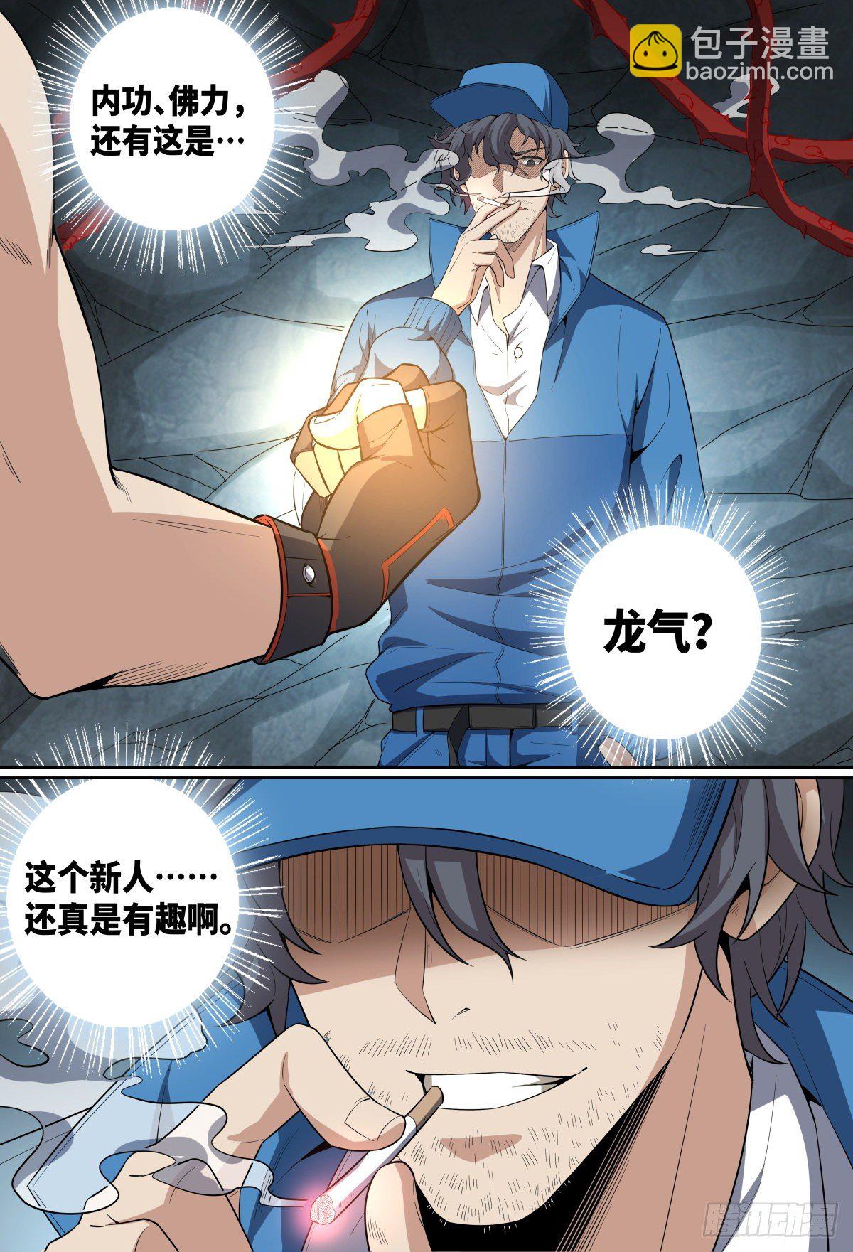 50.章老四-第73话