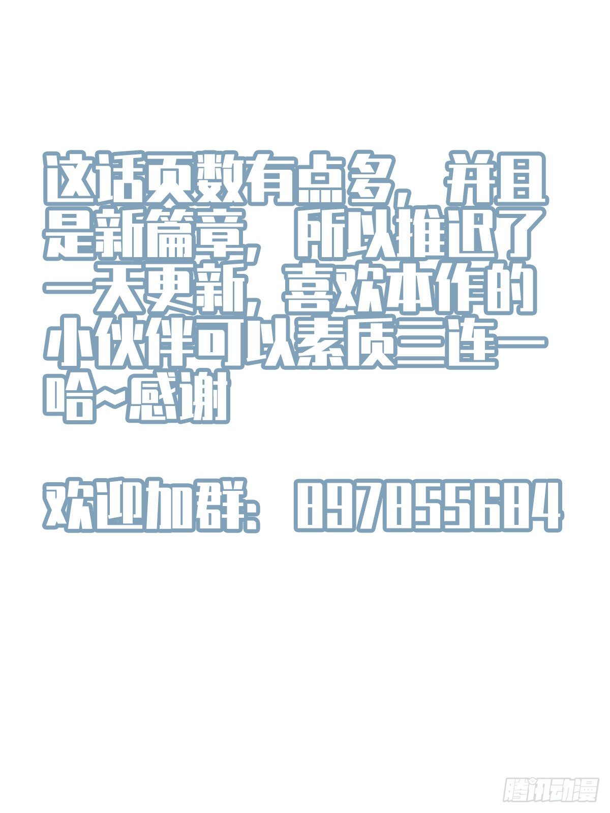 50.章老四-第73话