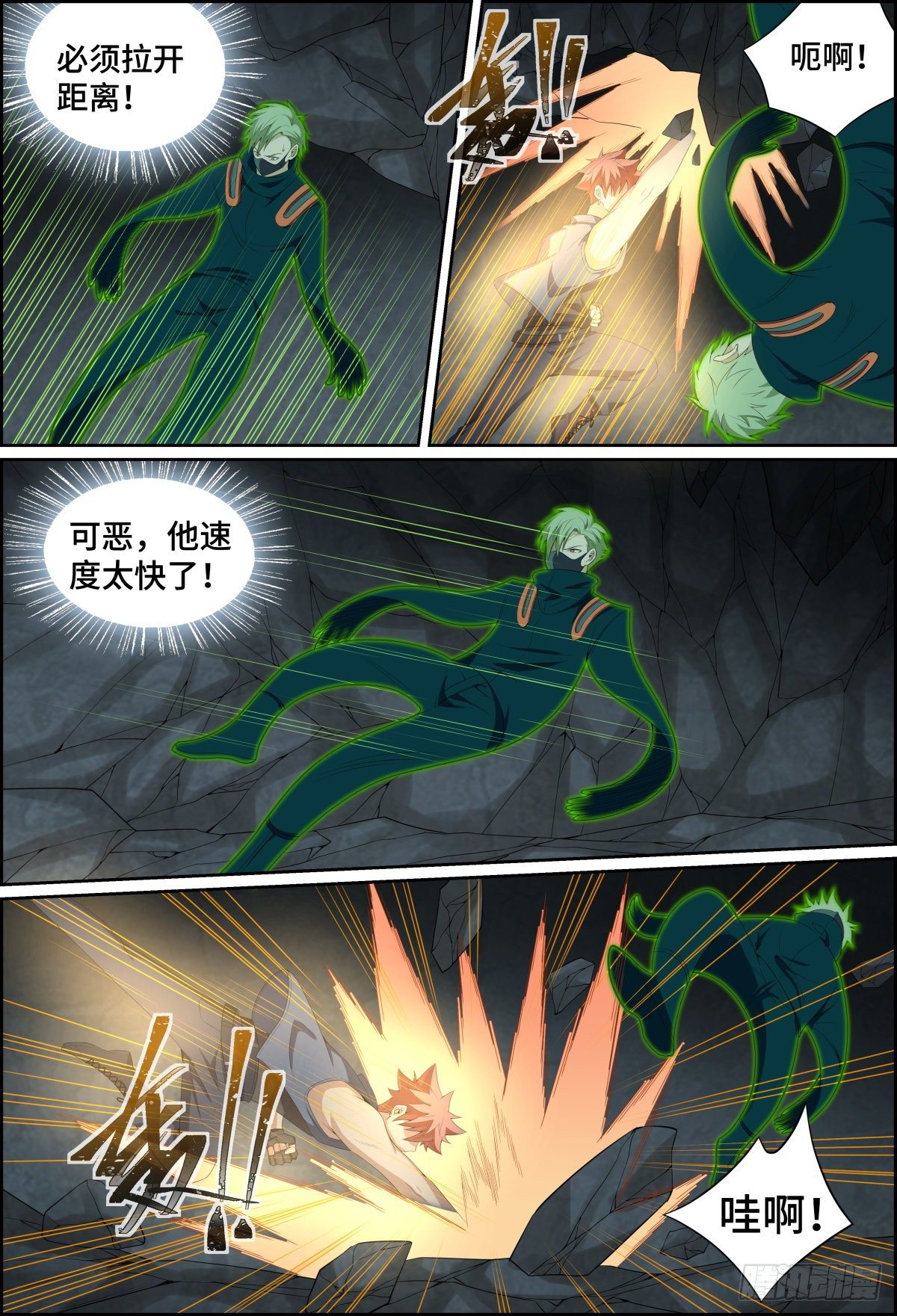 52.森罗的智慧就这？-第75话