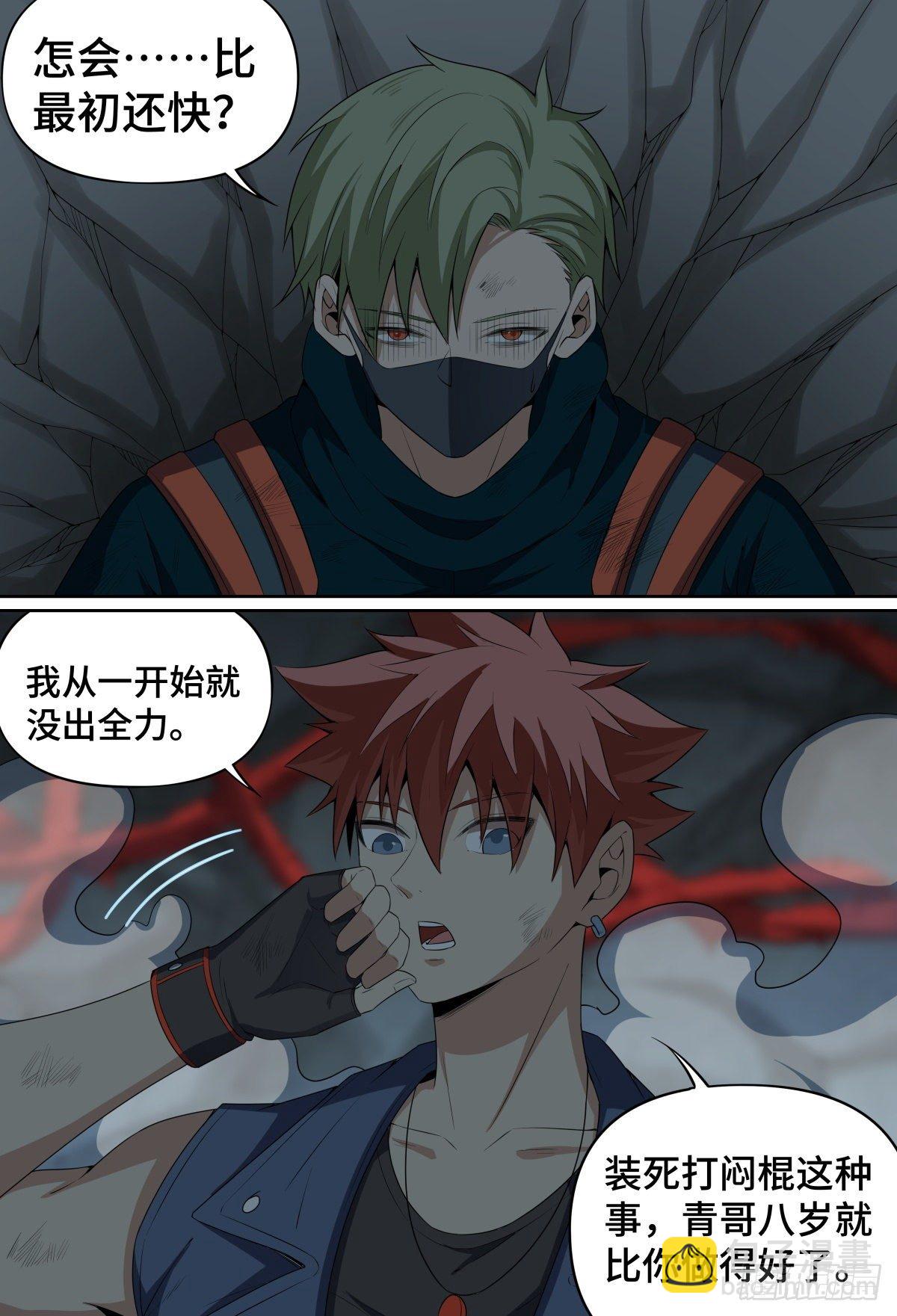 52.森罗的智慧就这？-第75话