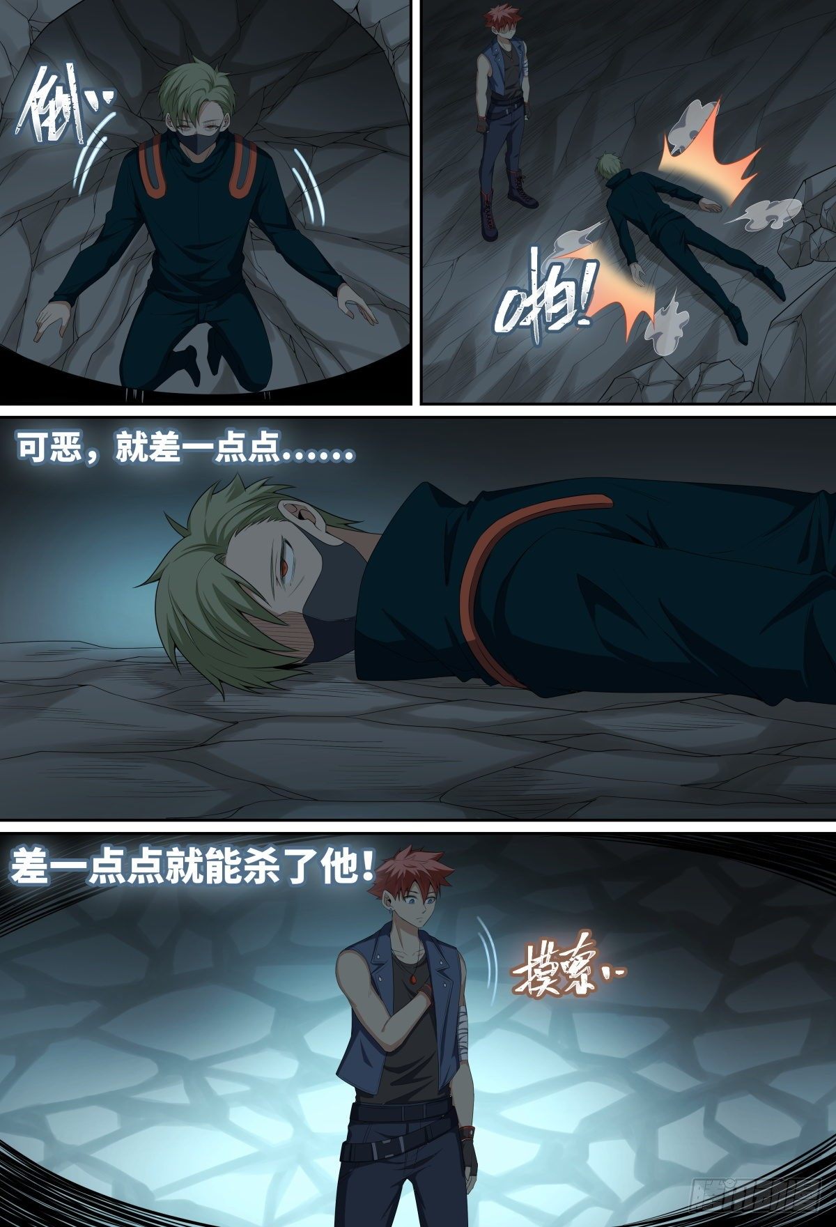52.森罗的智慧就这？-第75话