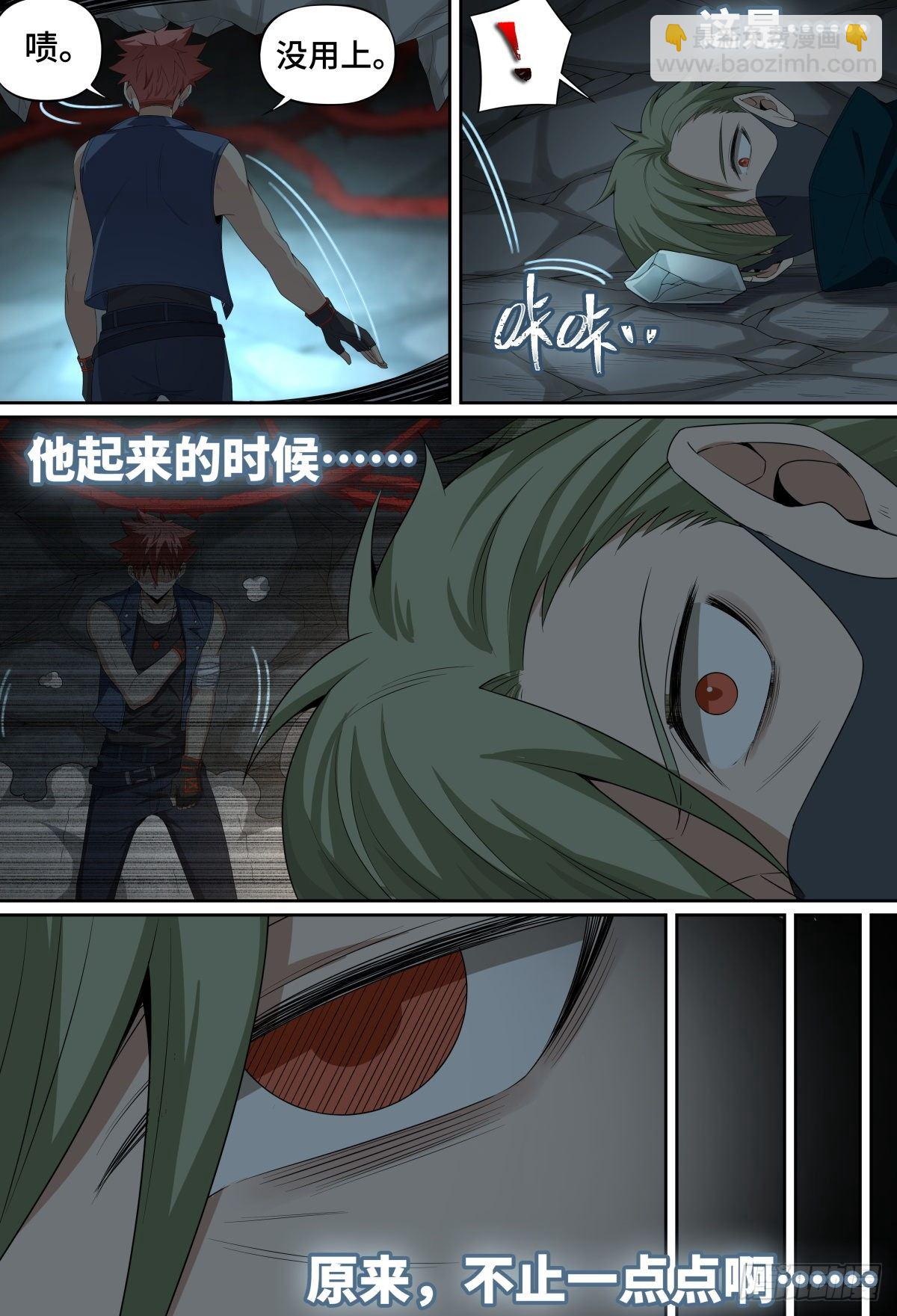 52.森罗的智慧就这？-第75话