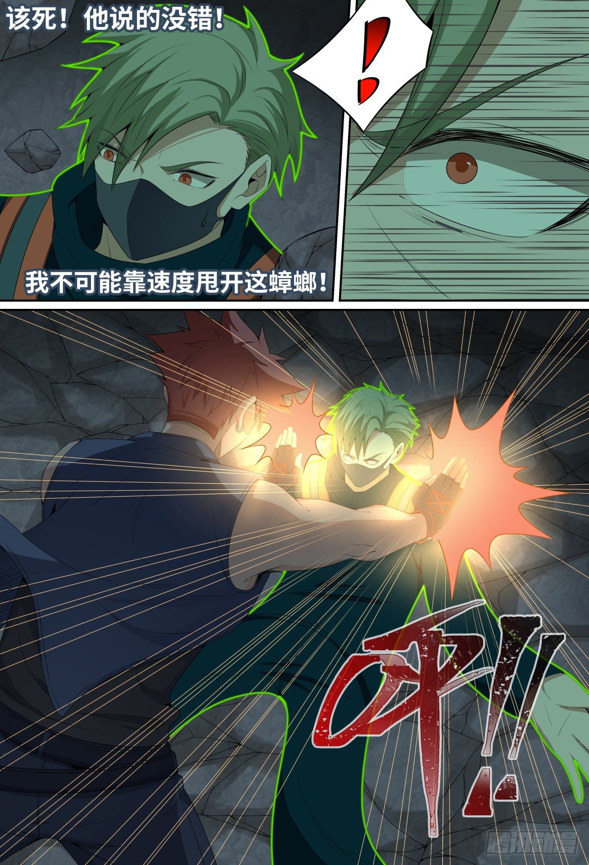 52.森罗的智慧就这？-第75话