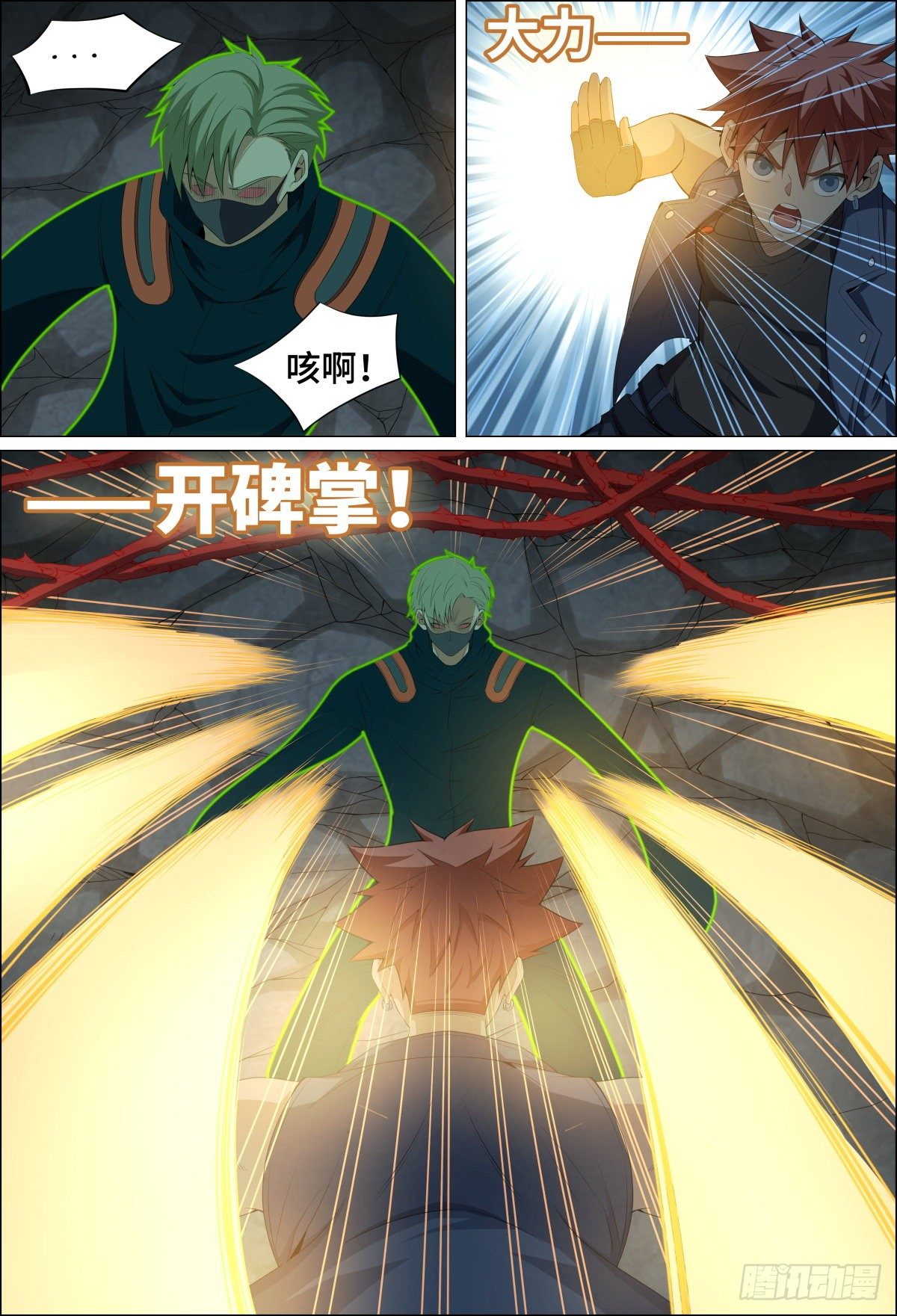 52.森罗的智慧就这？-第75话