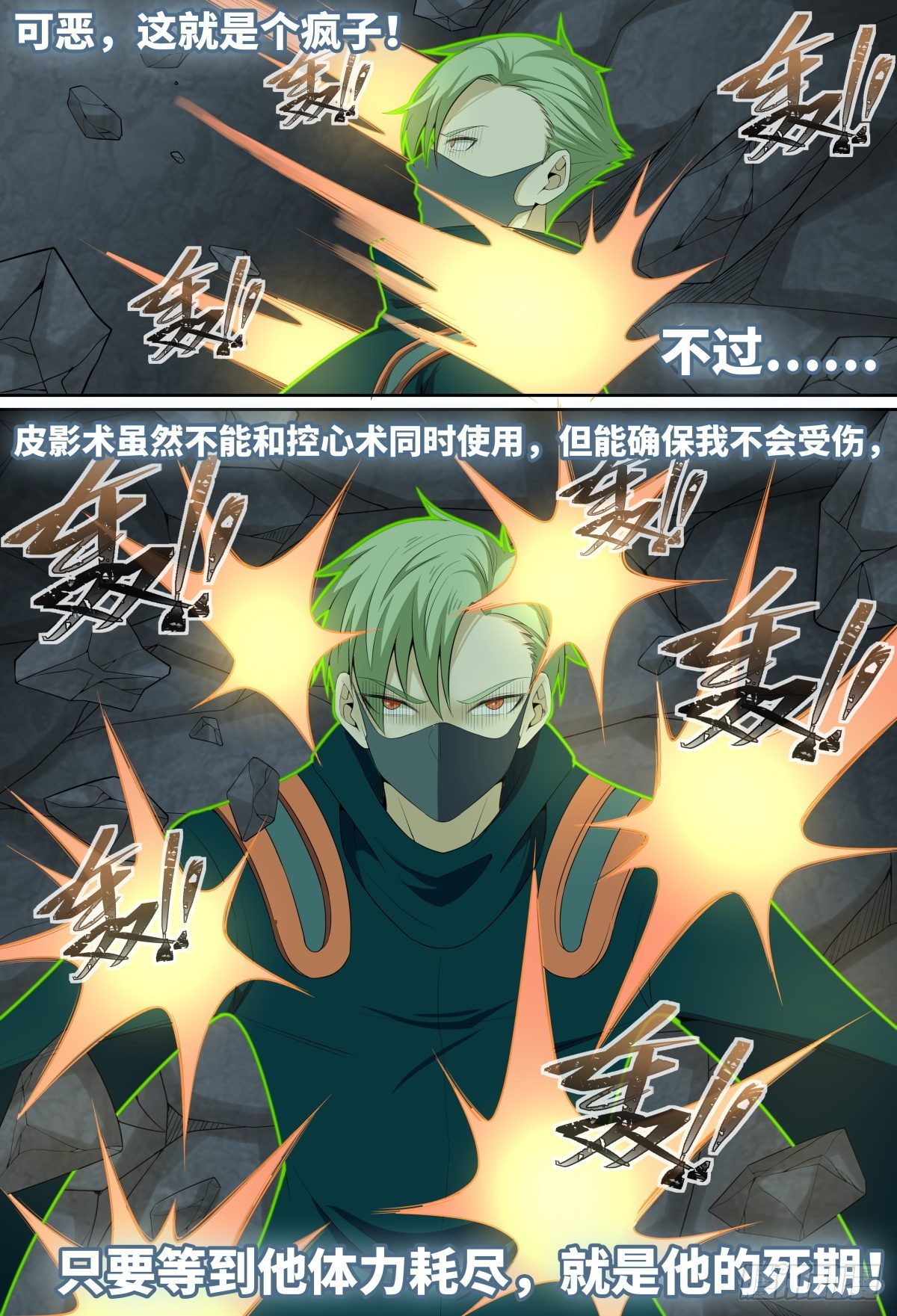 52.森罗的智慧就这？-第75话