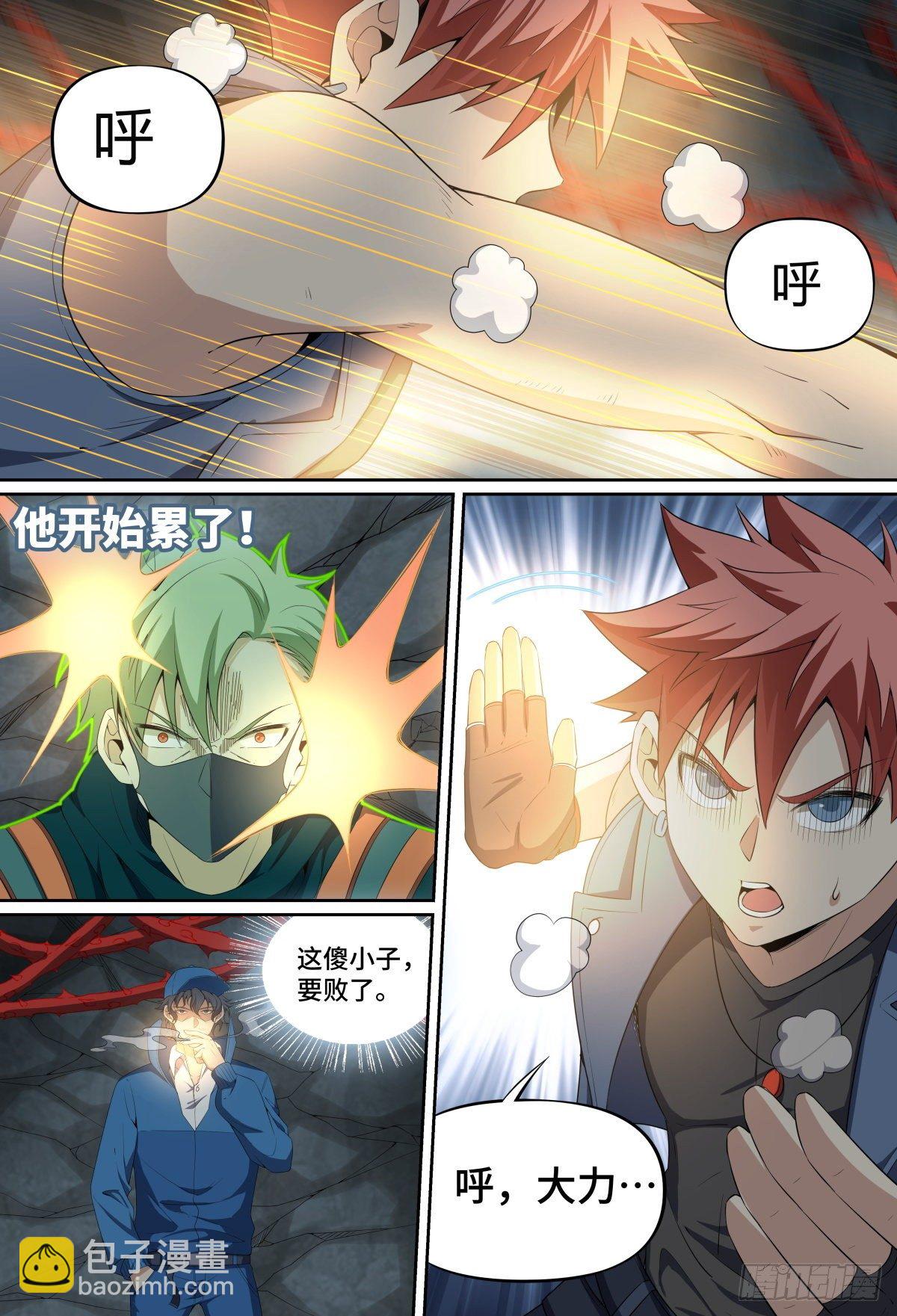 52.森罗的智慧就这？-第75话