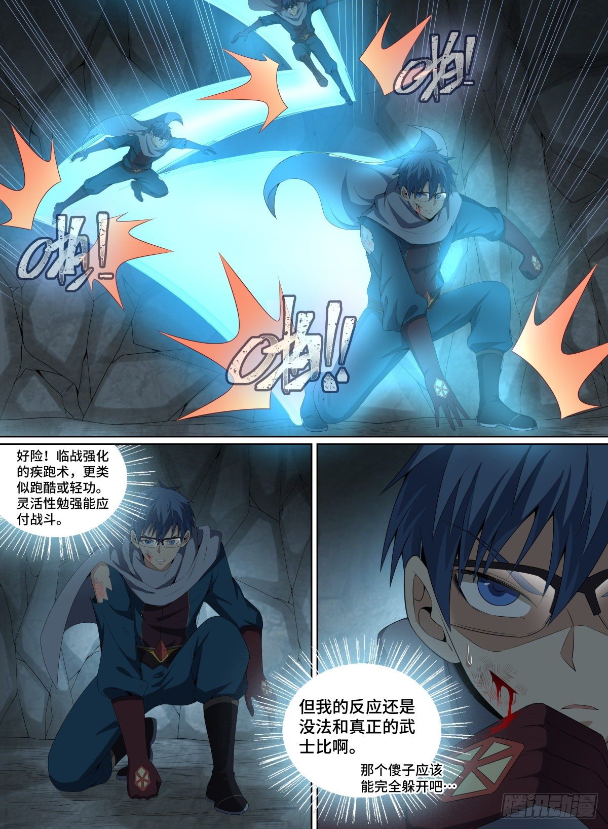 54.小眼镜VS傀儡师-第77话