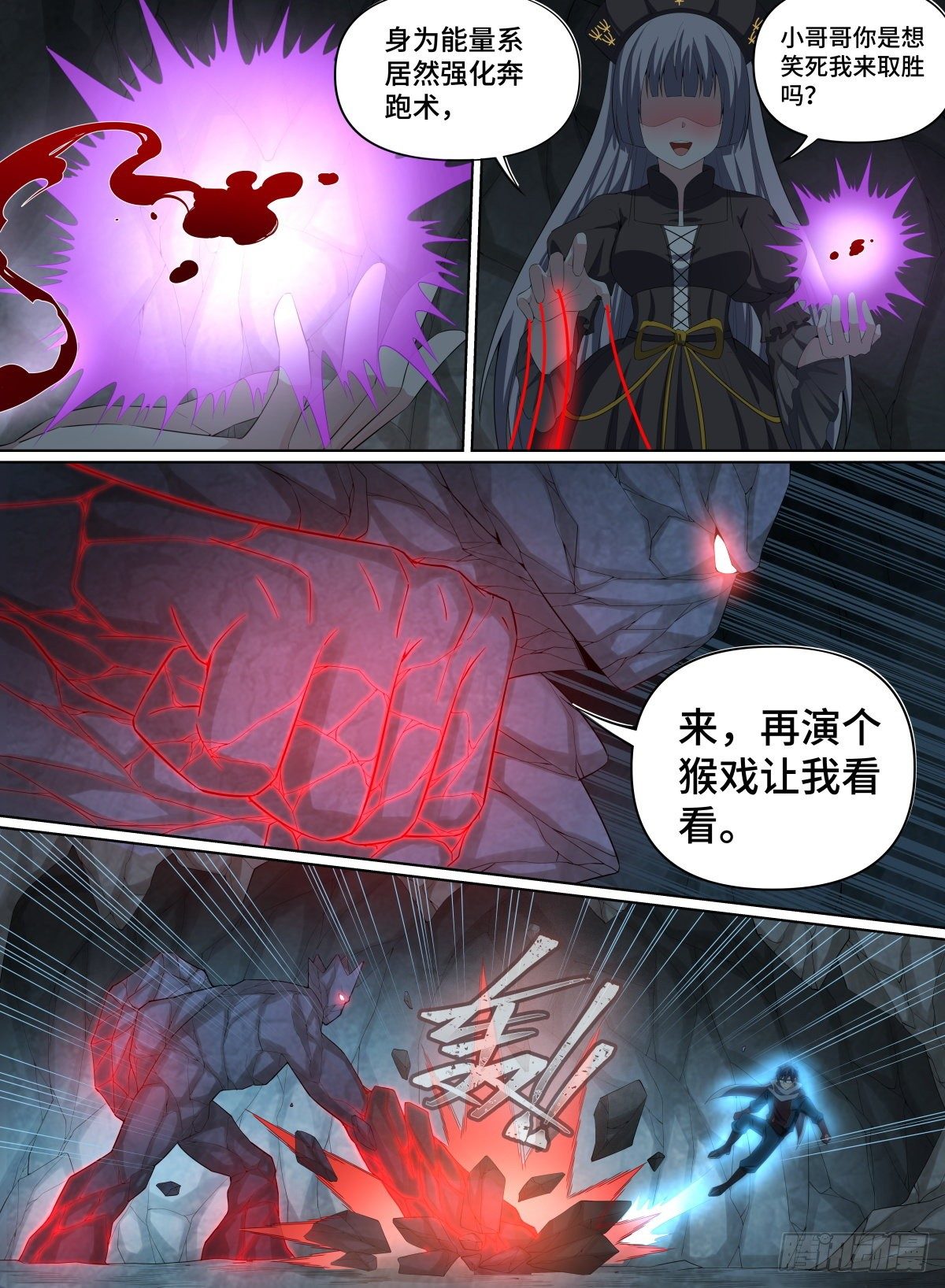 54.小眼镜VS傀儡师-第77话