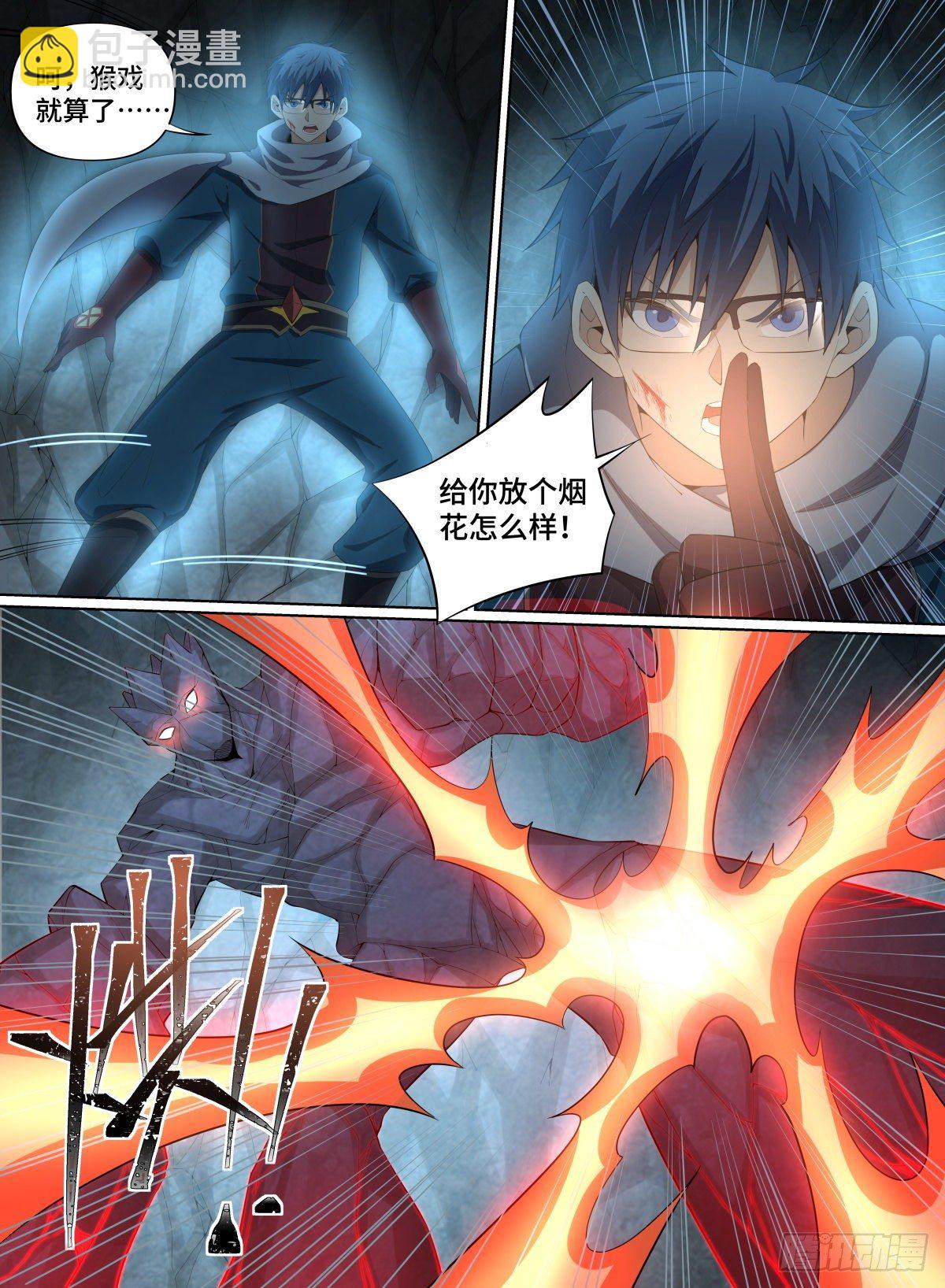 54.小眼镜VS傀儡师-第77话