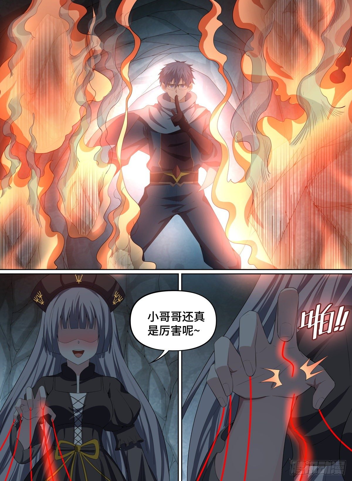 54.小眼镜VS傀儡师-第77话