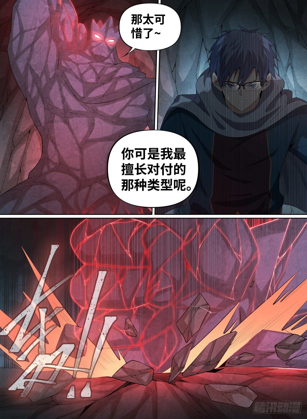 54.小眼镜VS傀儡师-第77话