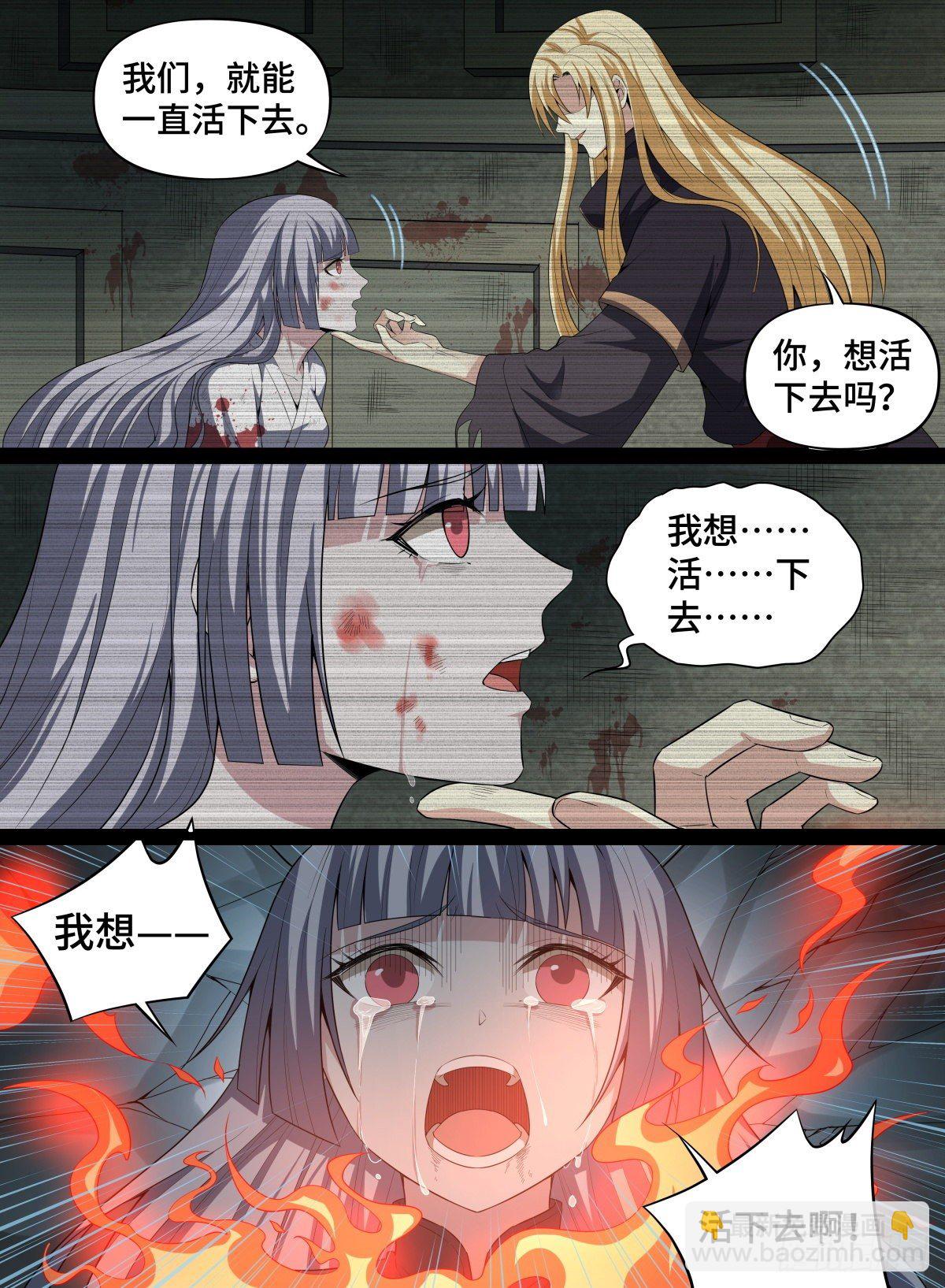 56.森罗的妖怪-第79话