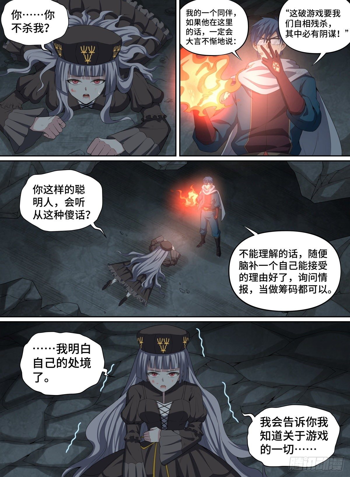 56.森罗的妖怪-第79话