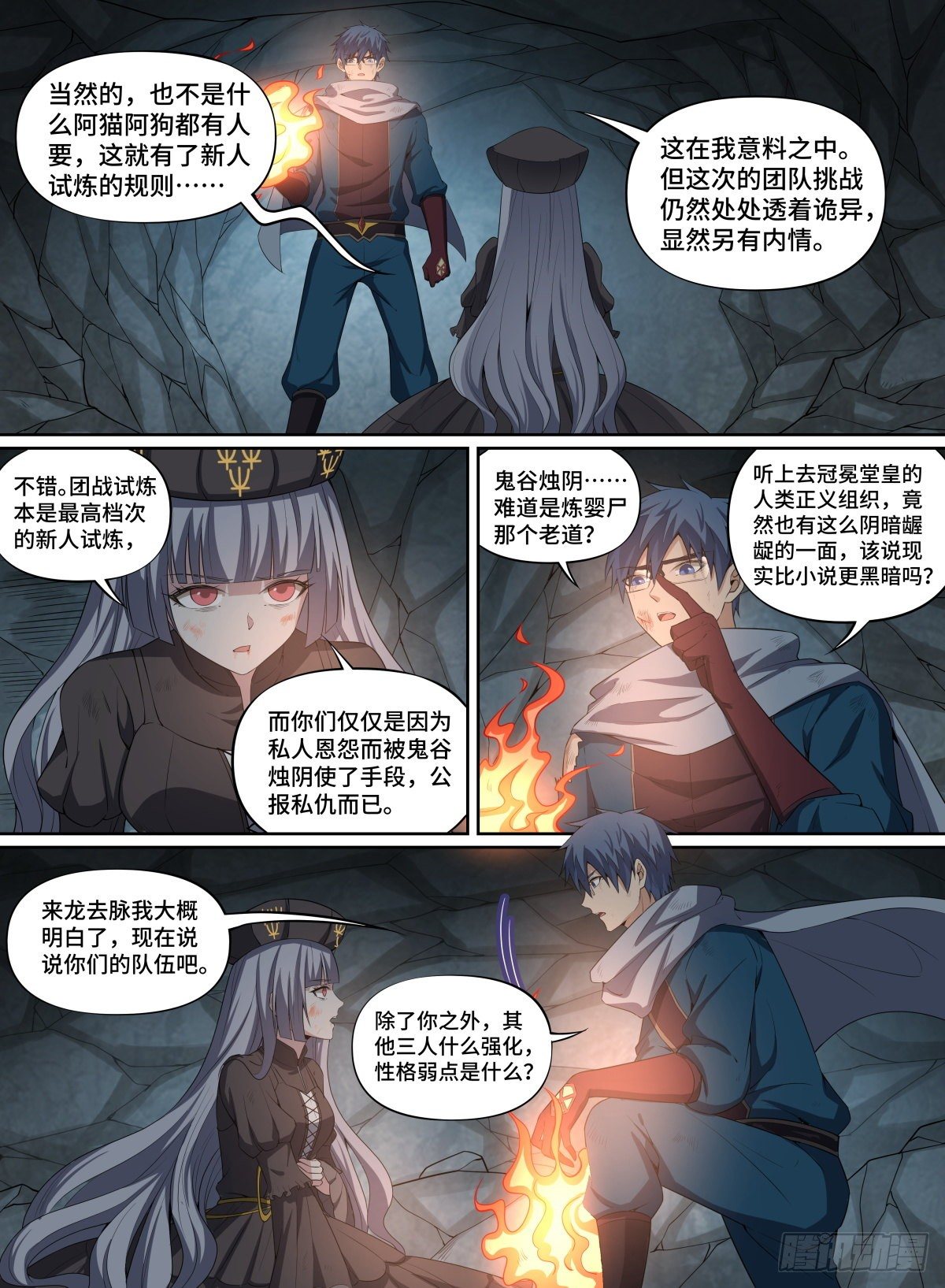56.森罗的妖怪-第79话