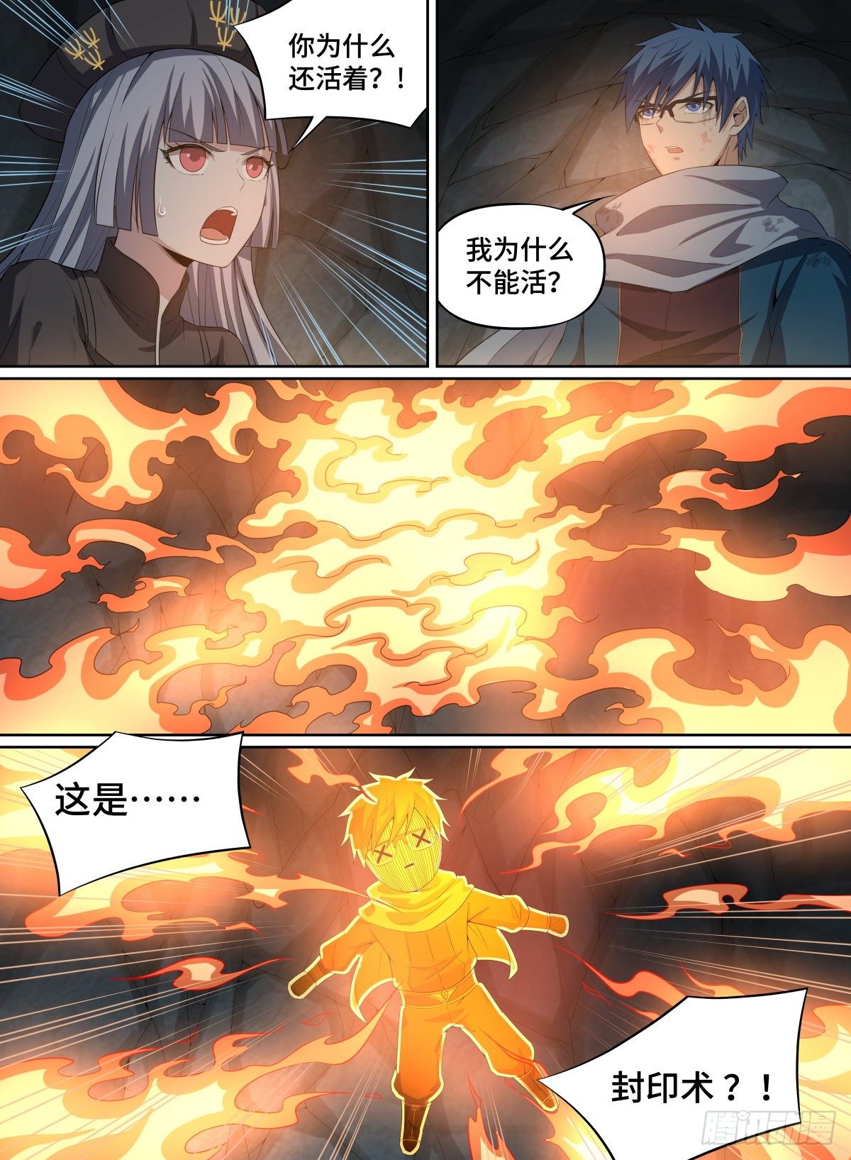 56.森罗的妖怪-第79话