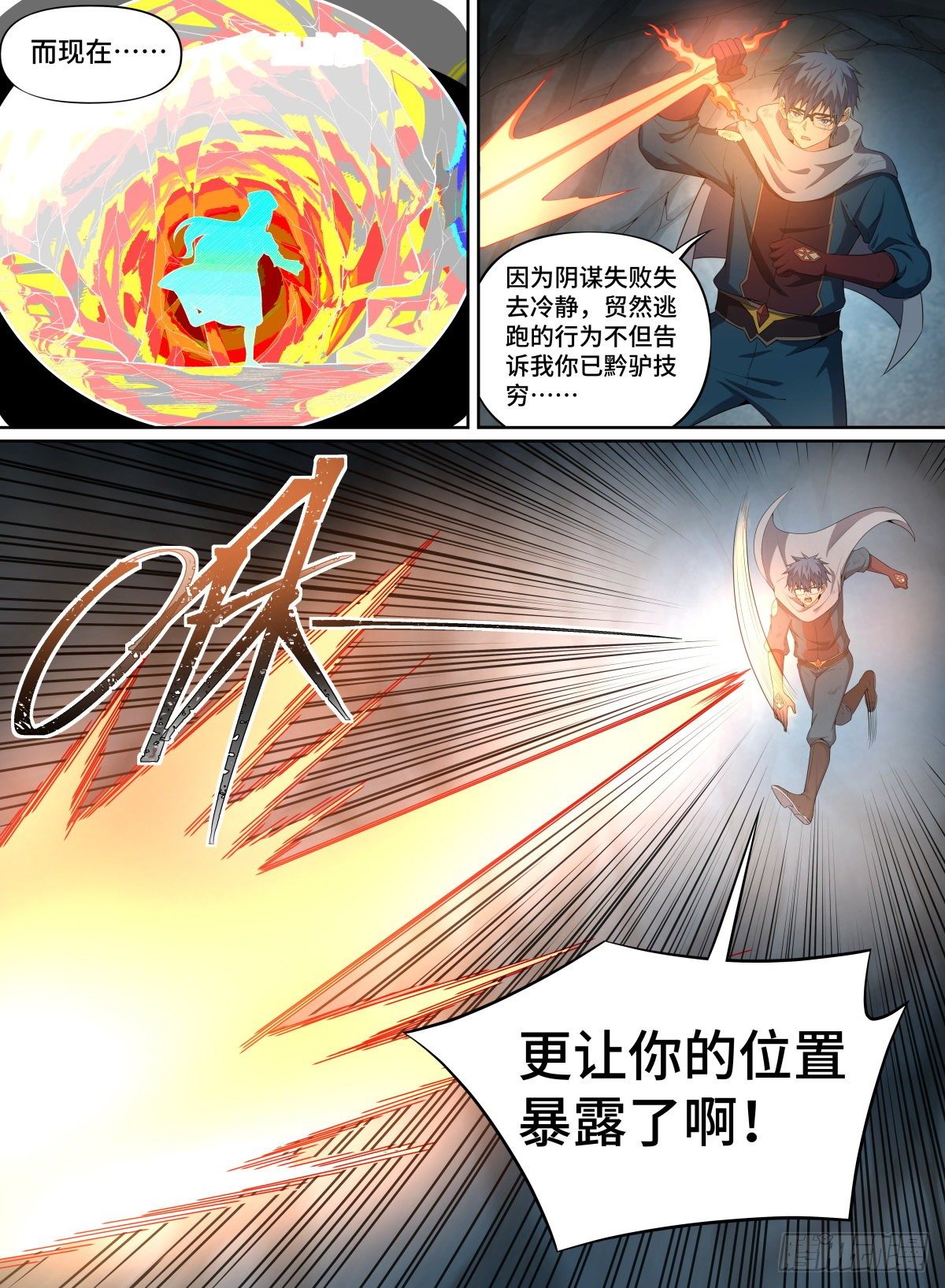 56.森罗的妖怪-第79话