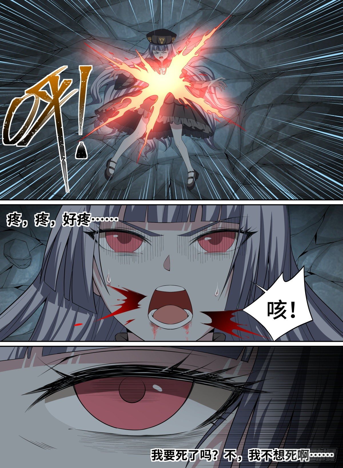 56.森罗的妖怪-第79话