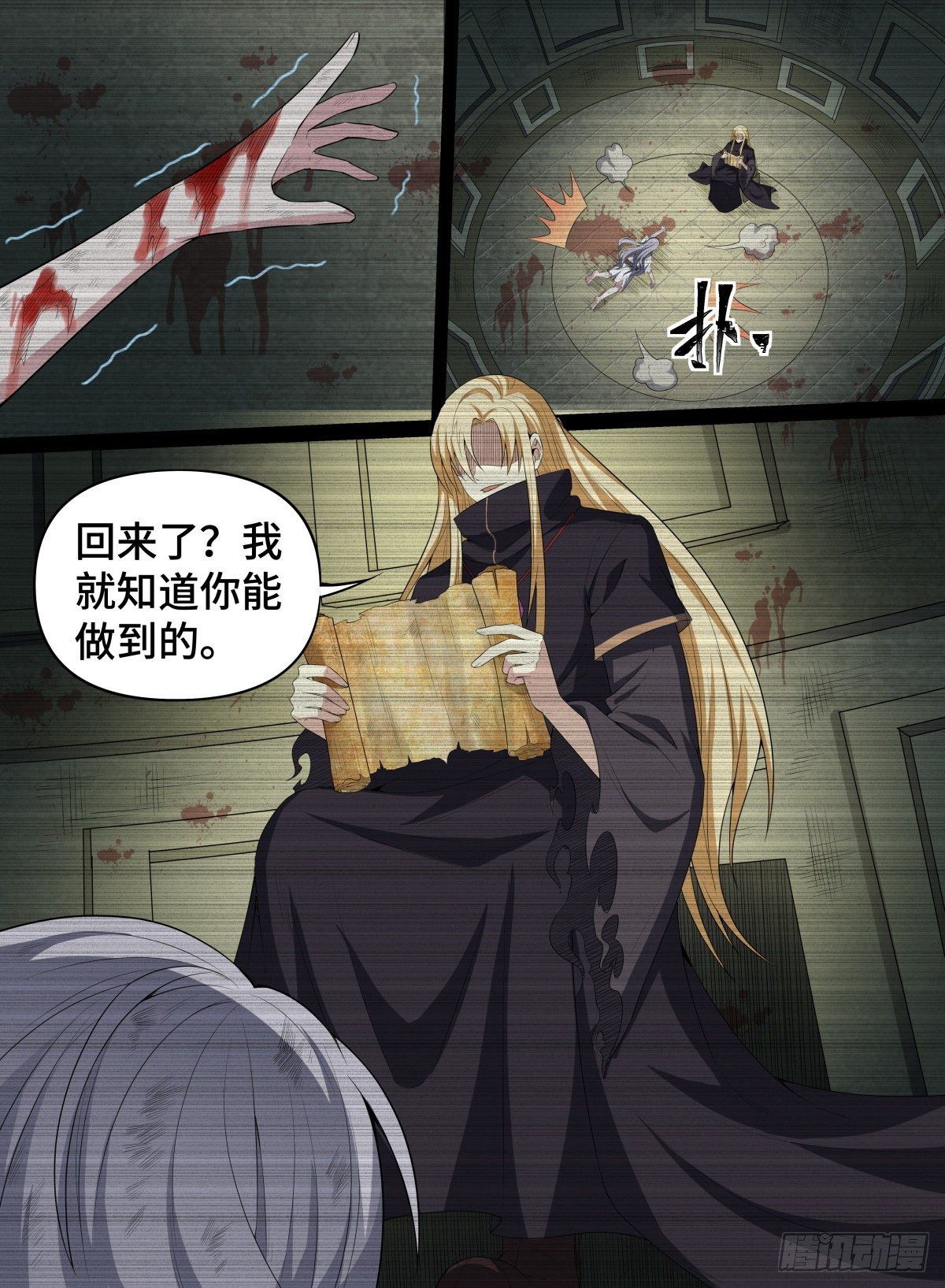 56.森罗的妖怪-第79话