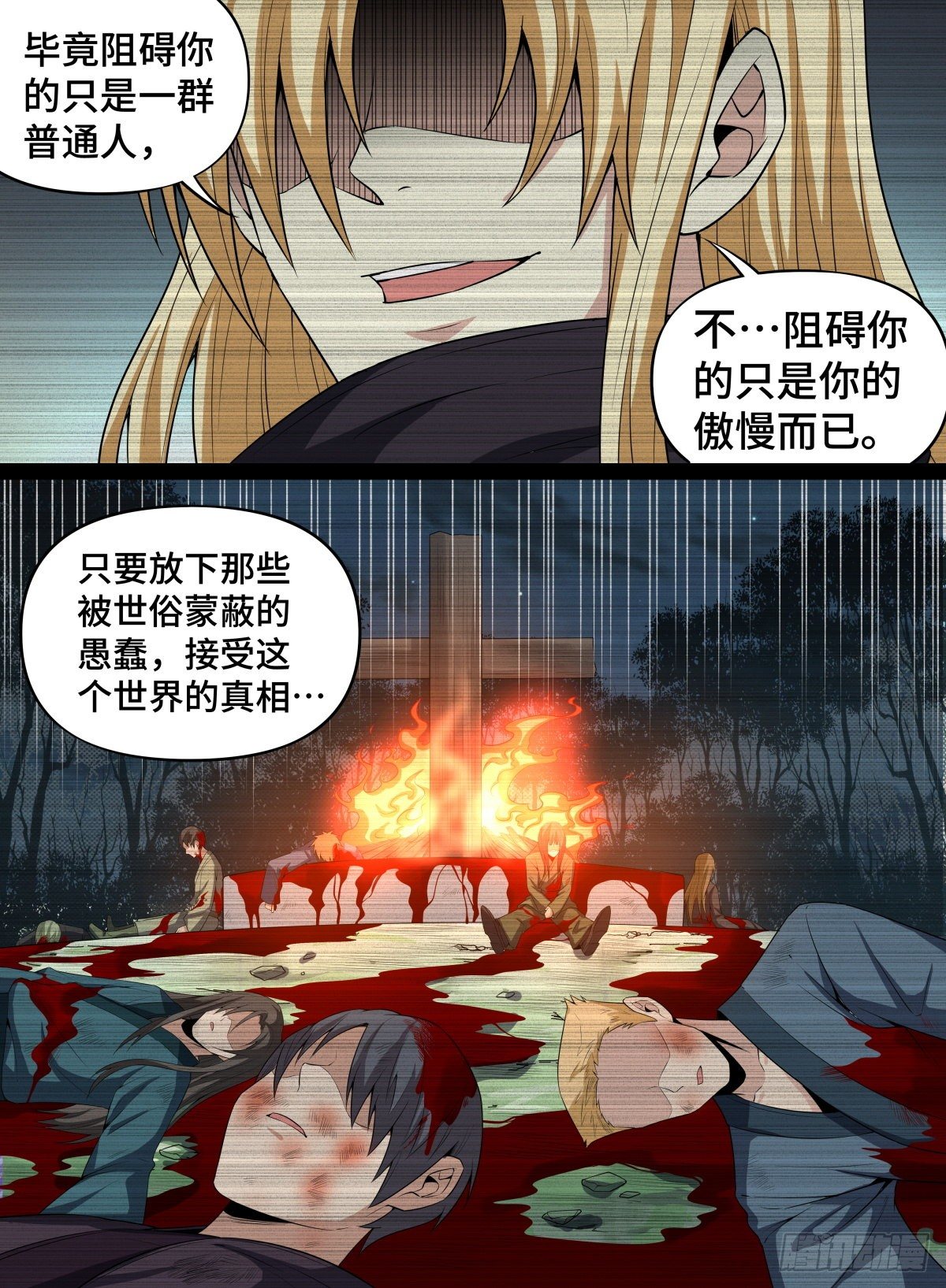 56.森罗的妖怪-第79话