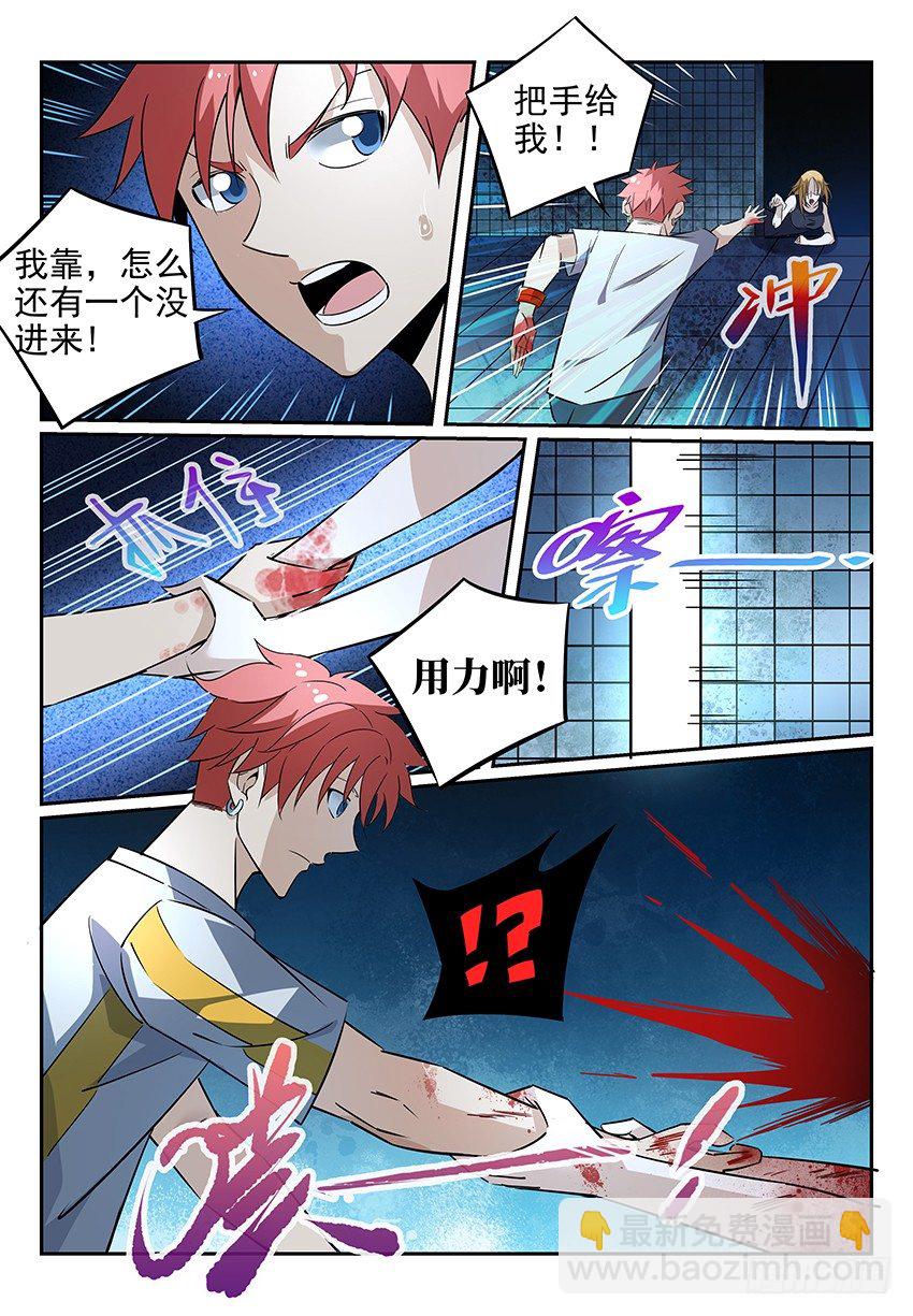 04.颜艺抬刀大赛 下-第9话