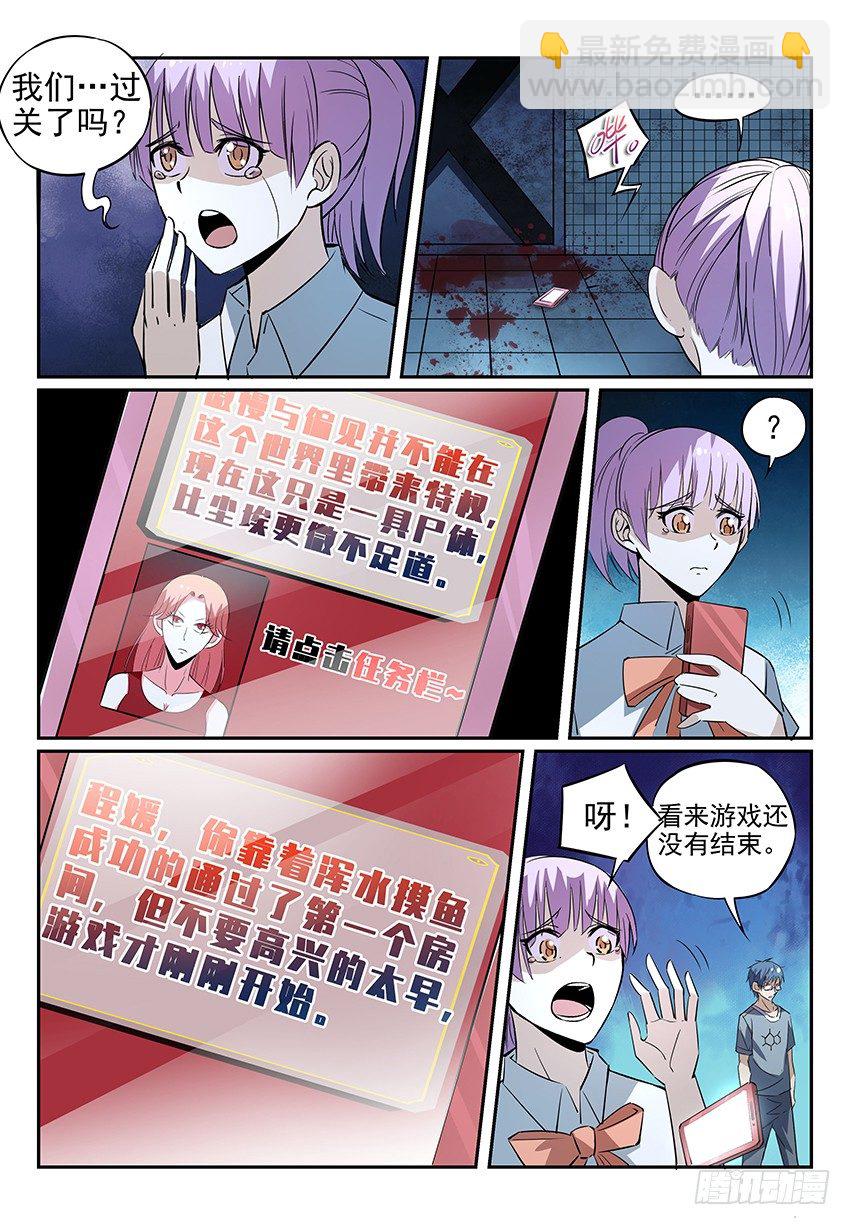 04.颜艺抬刀大赛 下-第9话