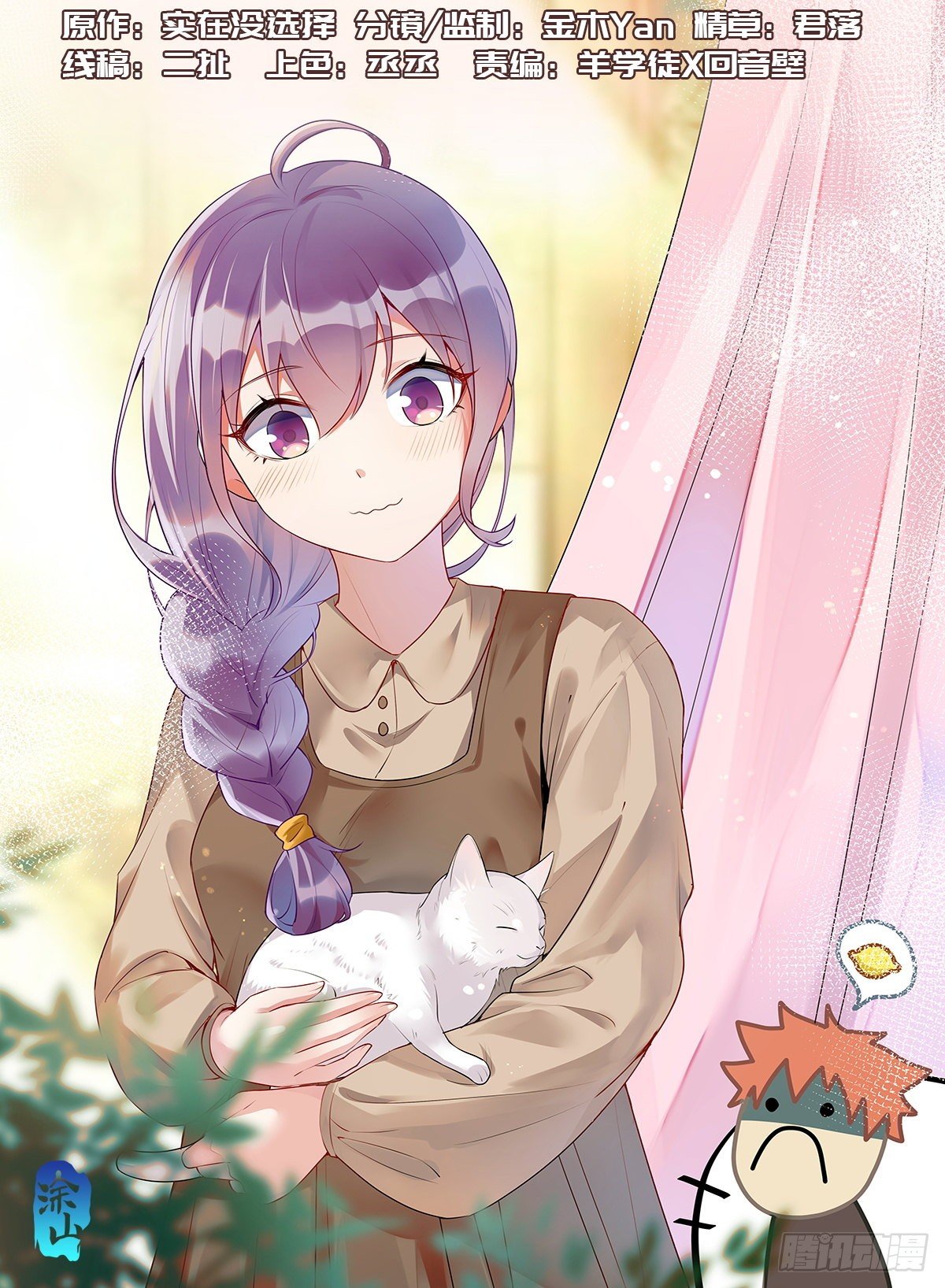 58.寂静斩-第81话