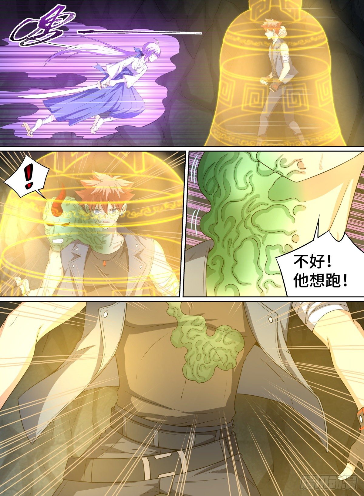 58.寂静斩-第81话
