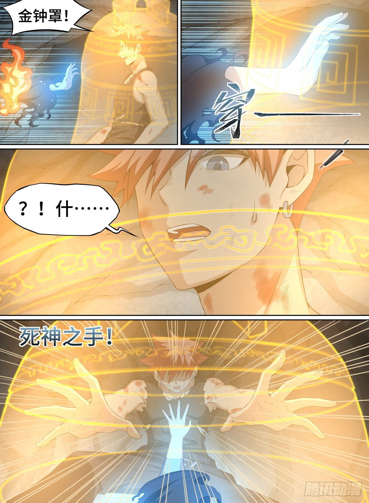 60.死神之手-第83话
