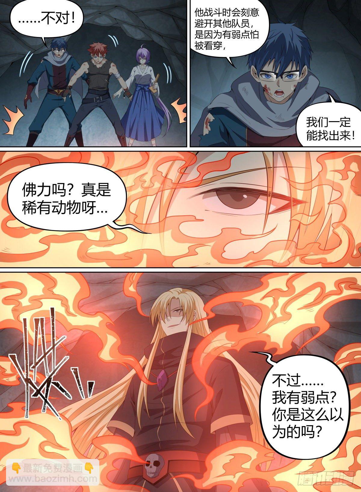 60.死神之手-第83话