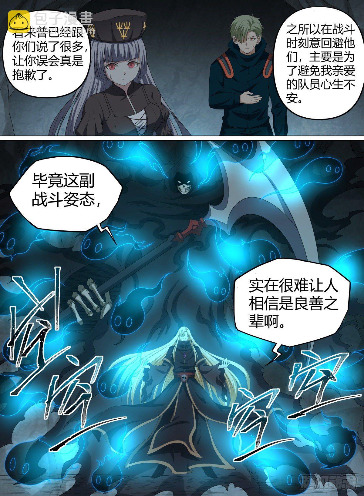 60.死神之手-第83话