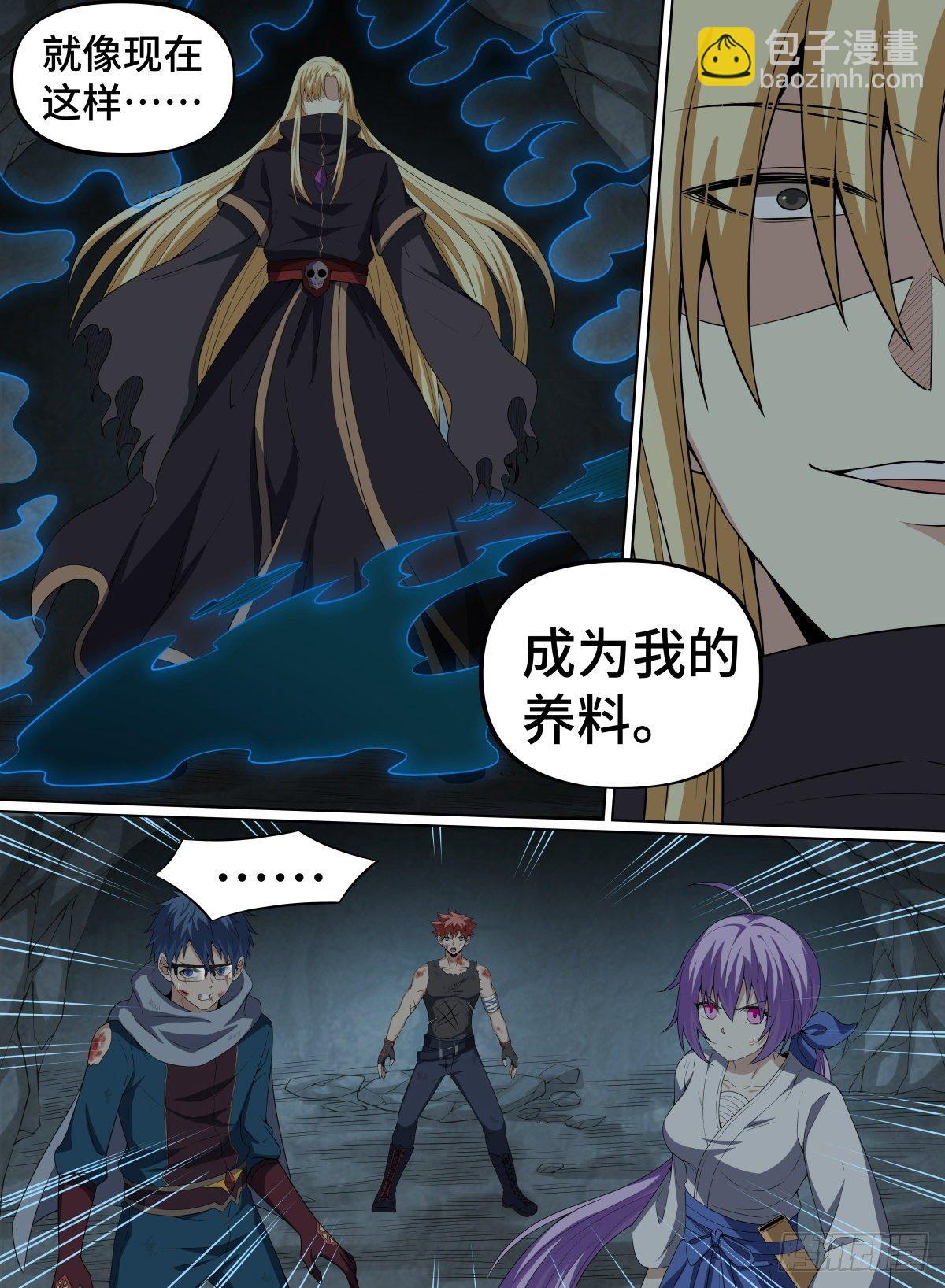 62.队友祭天，法力无边-第85话
