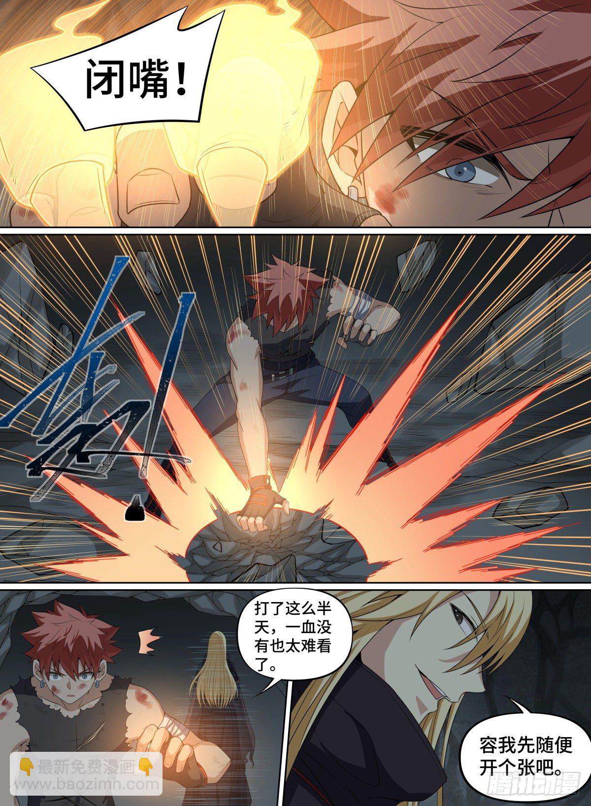 62.队友祭天，法力无边-第85话