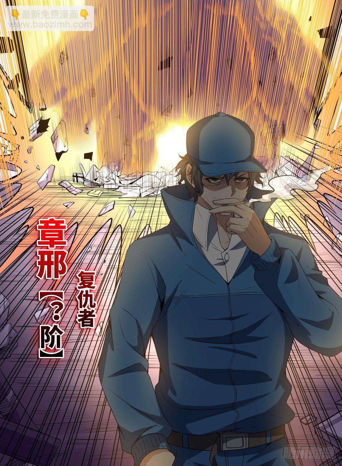 66.大人物们-第89话