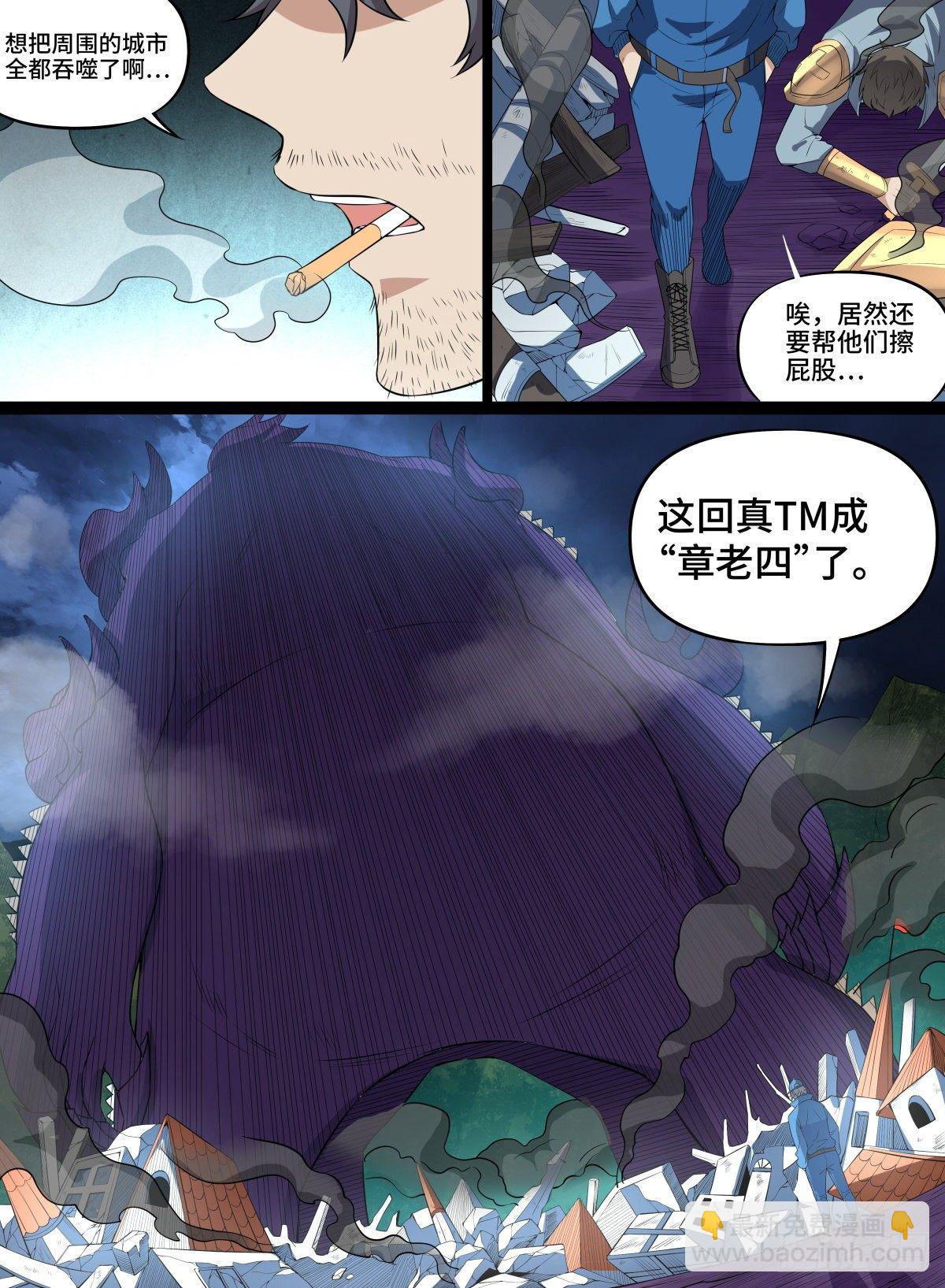 66.大人物们-第89话