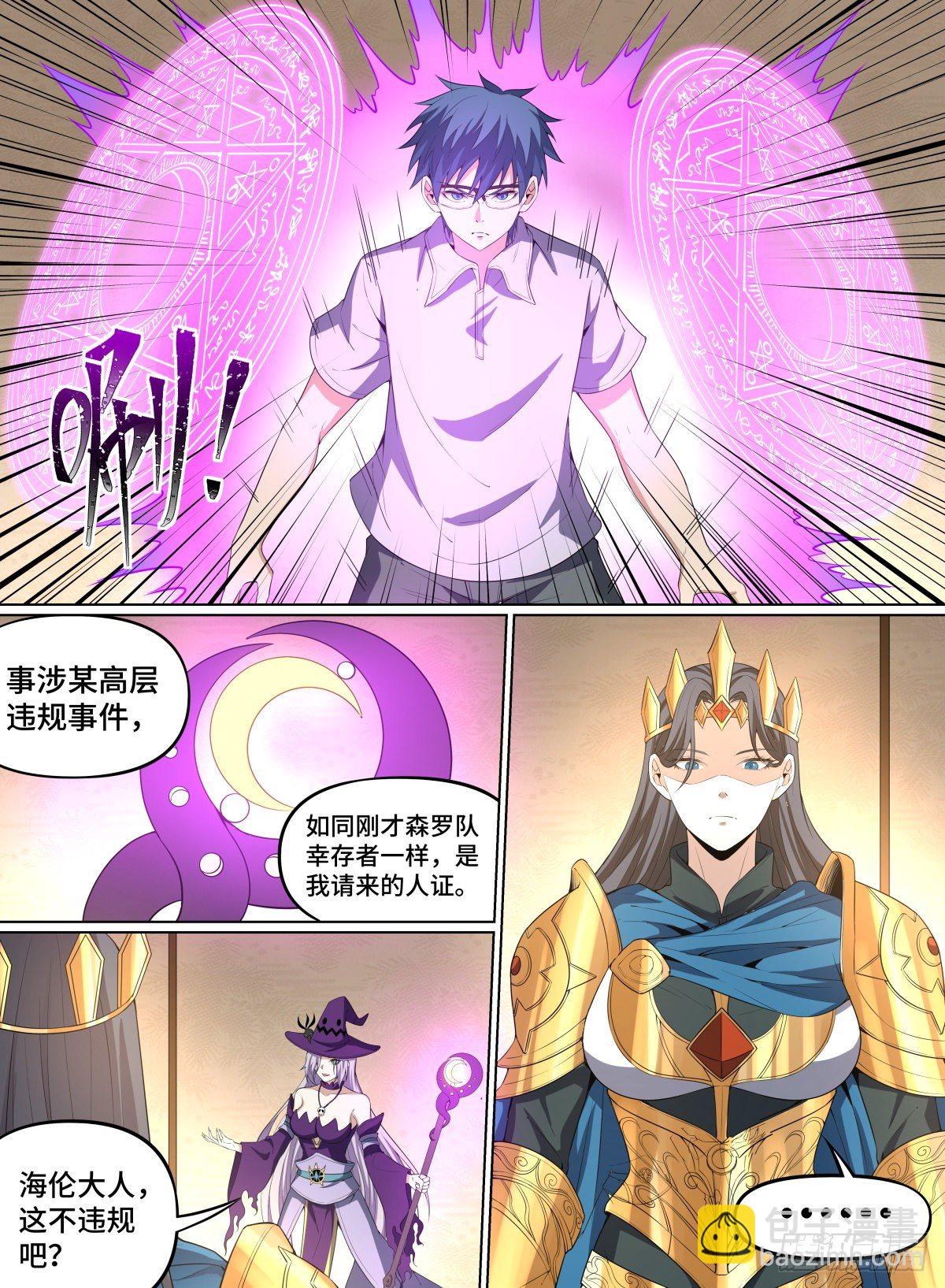 68.敢跟我賭吗？-第91话