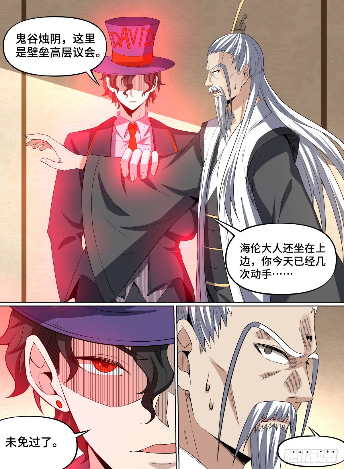 68.敢跟我賭吗？-第91话
