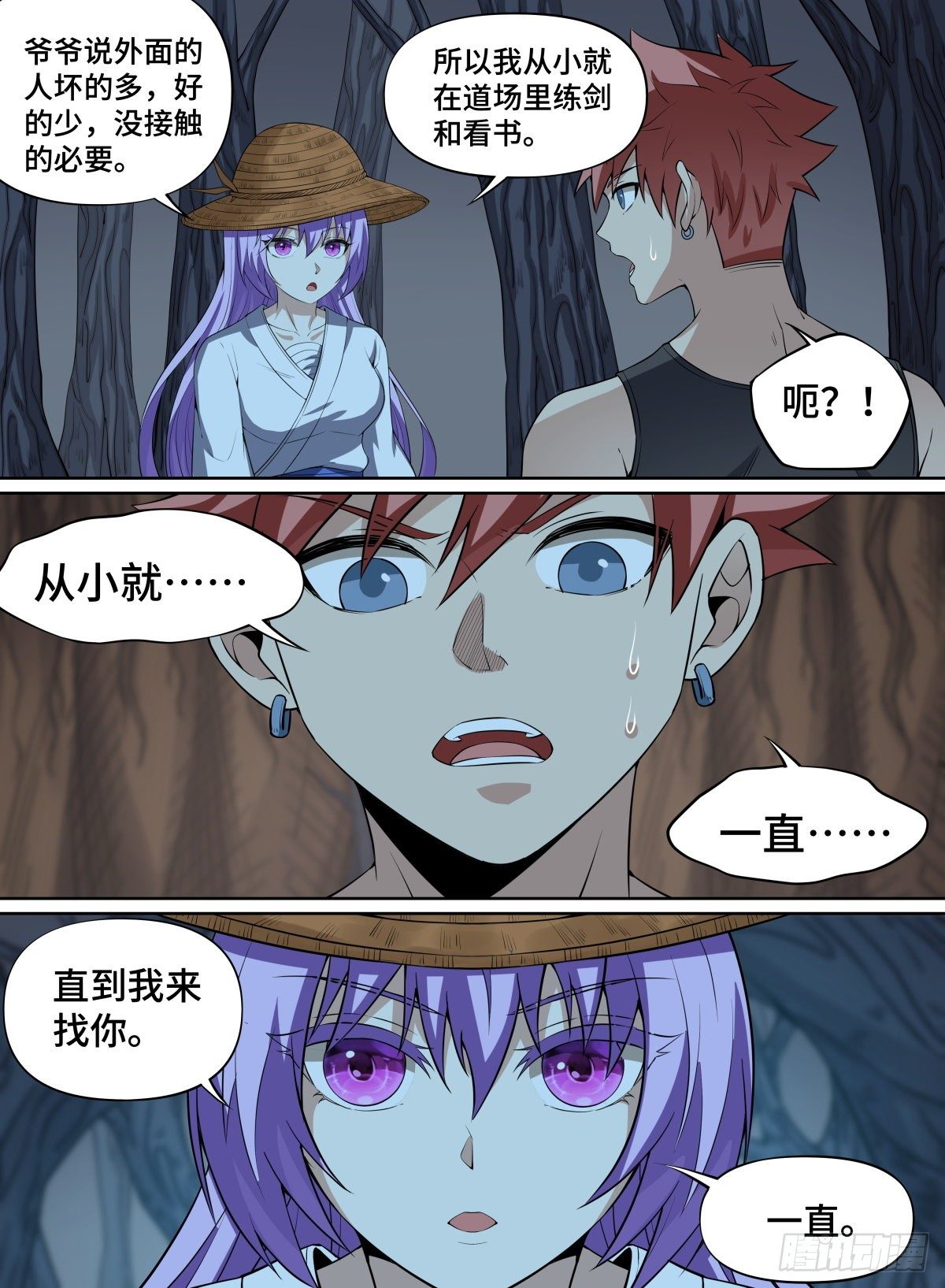 72.羁绊-第95话