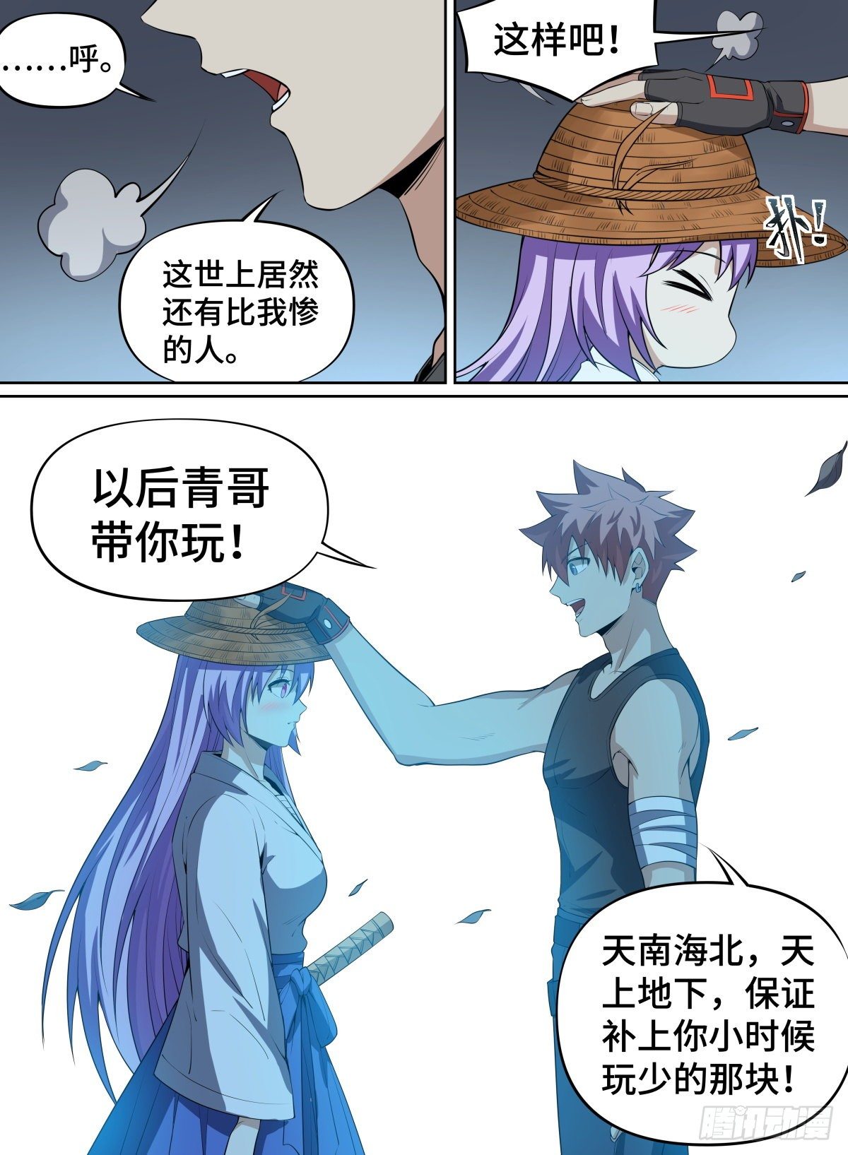 72.羁绊-第95话