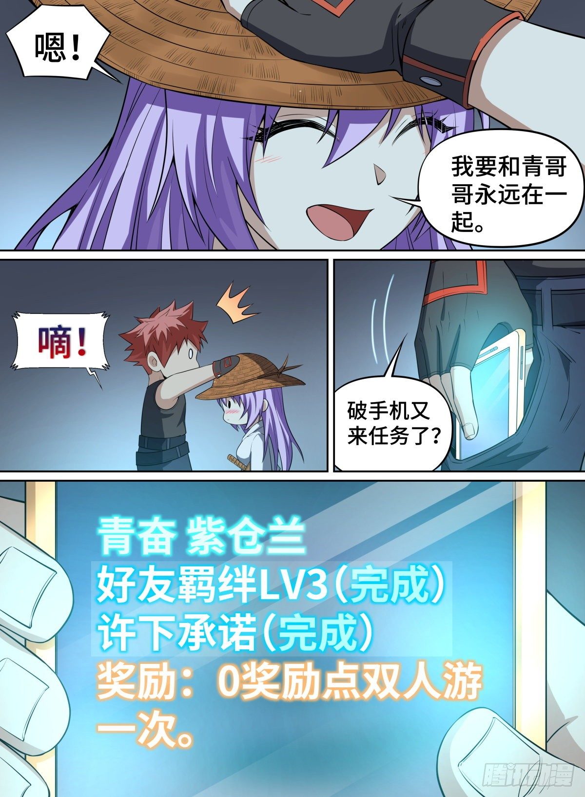 72.羁绊-第95话