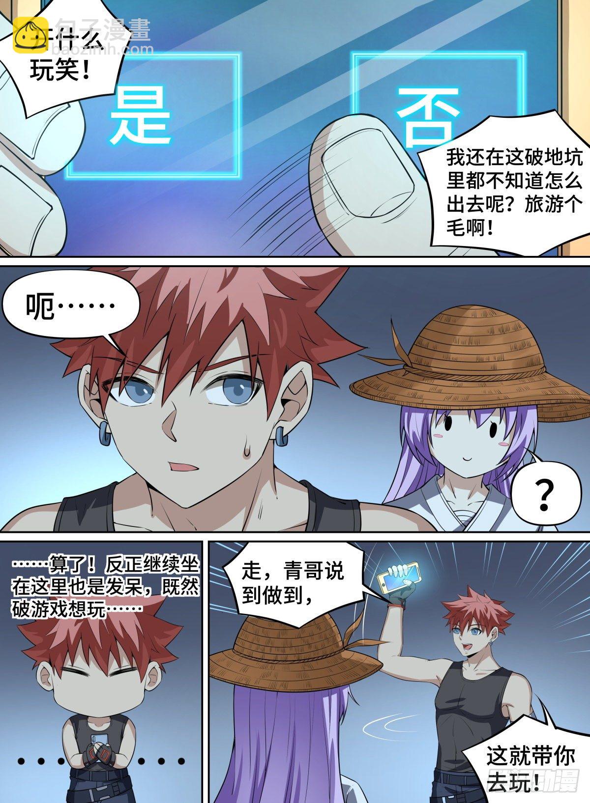 72.羁绊-第95话