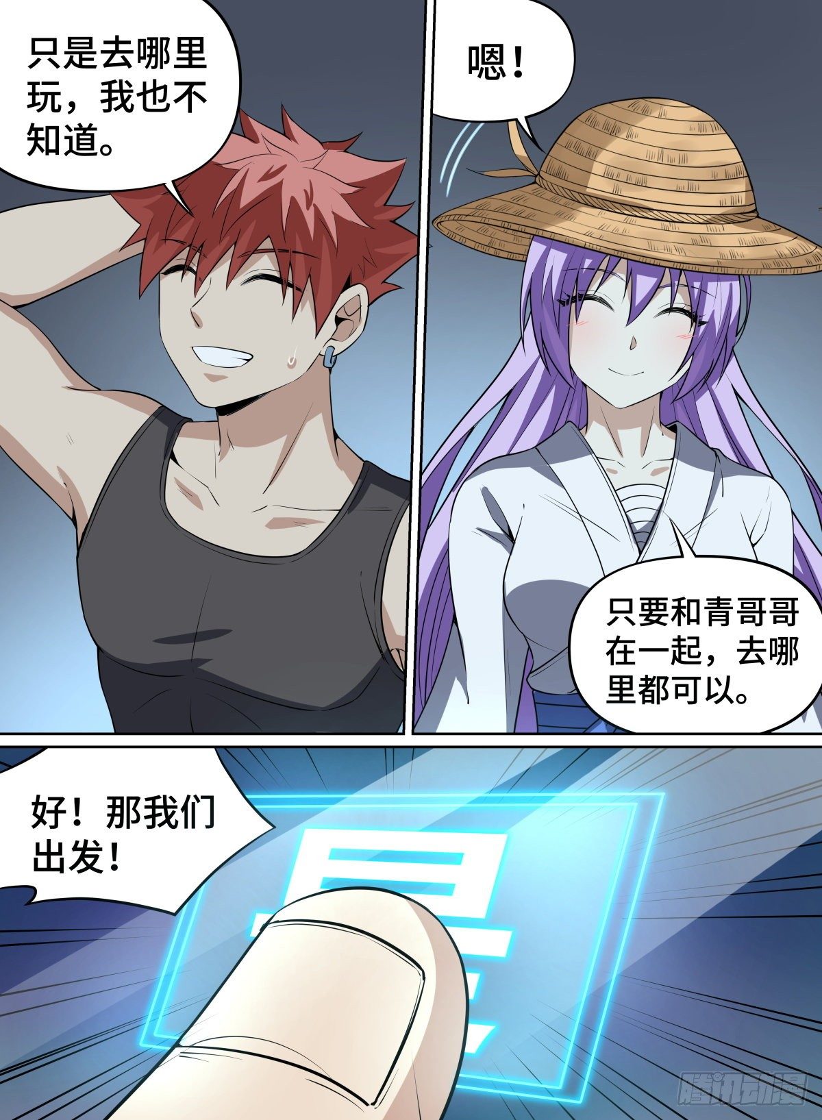 72.羁绊-第95话