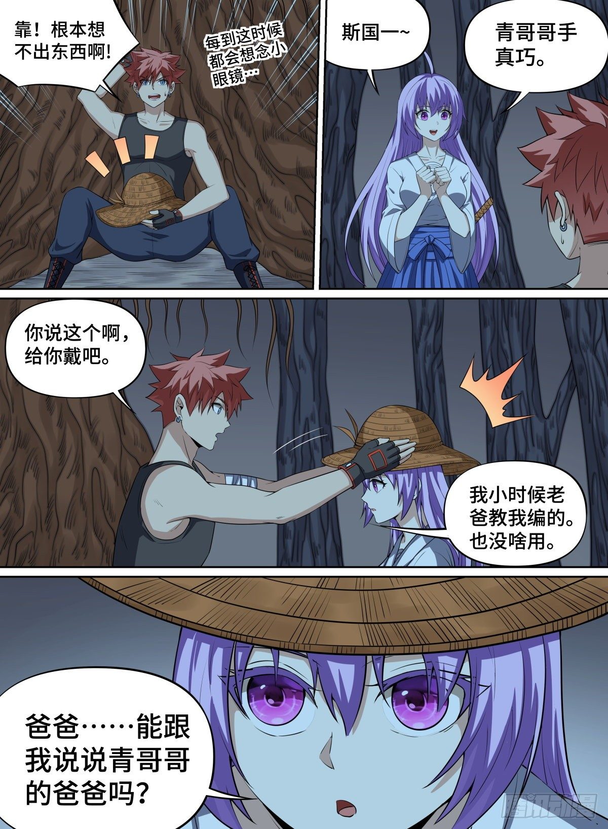 72.羁绊-第95话
