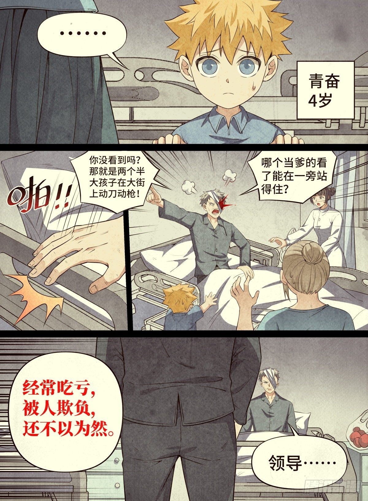 72.羁绊-第95话