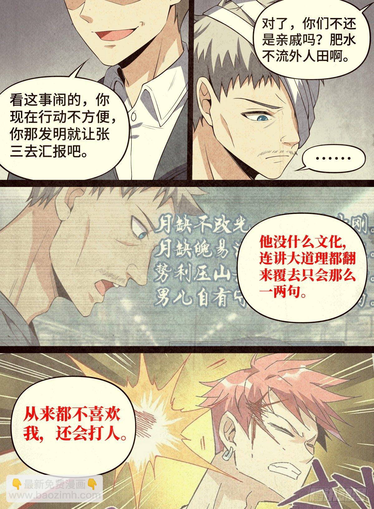 72.羁绊-第95话