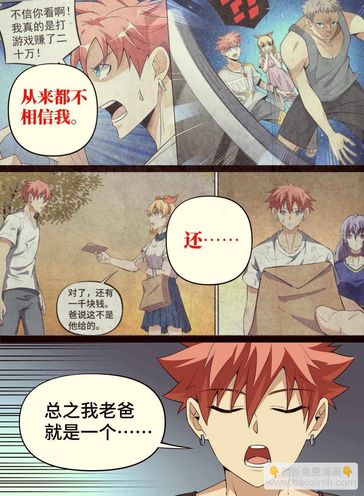 72.羁绊-第95话