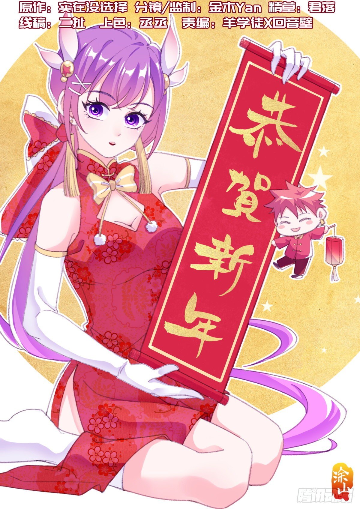 74.青有引力-第97话