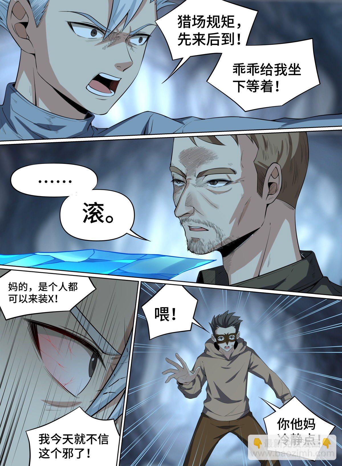 74.青有引力-第97话