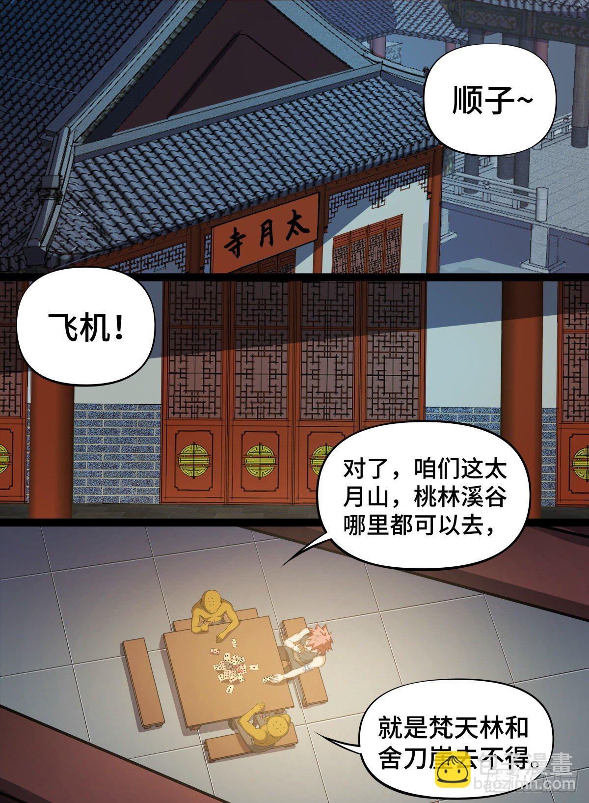 76.高僧怨灵-第99话