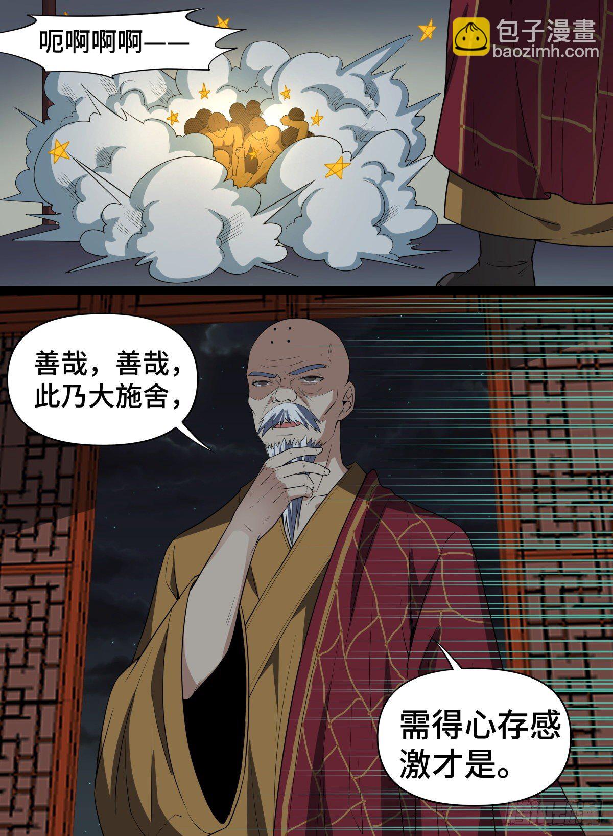 76.高僧怨灵-第99话