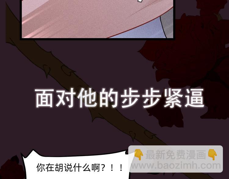 序章 对抗了本能却败给了你-第1话